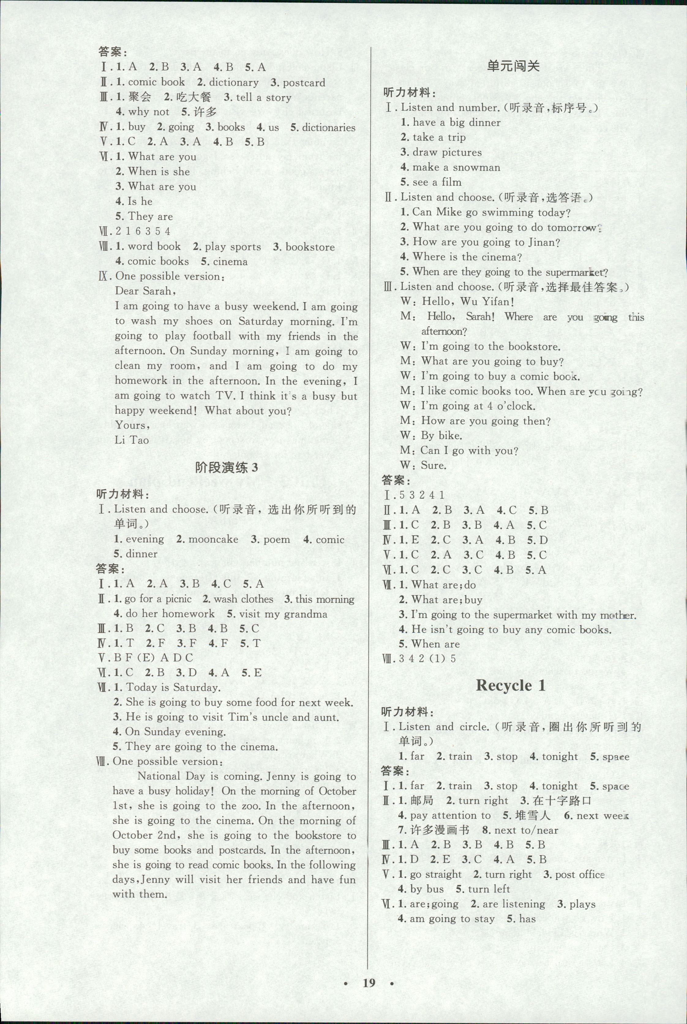 2018年同步測(cè)控優(yōu)化設(shè)計(jì)六年級(jí)英語(yǔ)上冊(cè)人教版廣東專版 第3頁(yè)