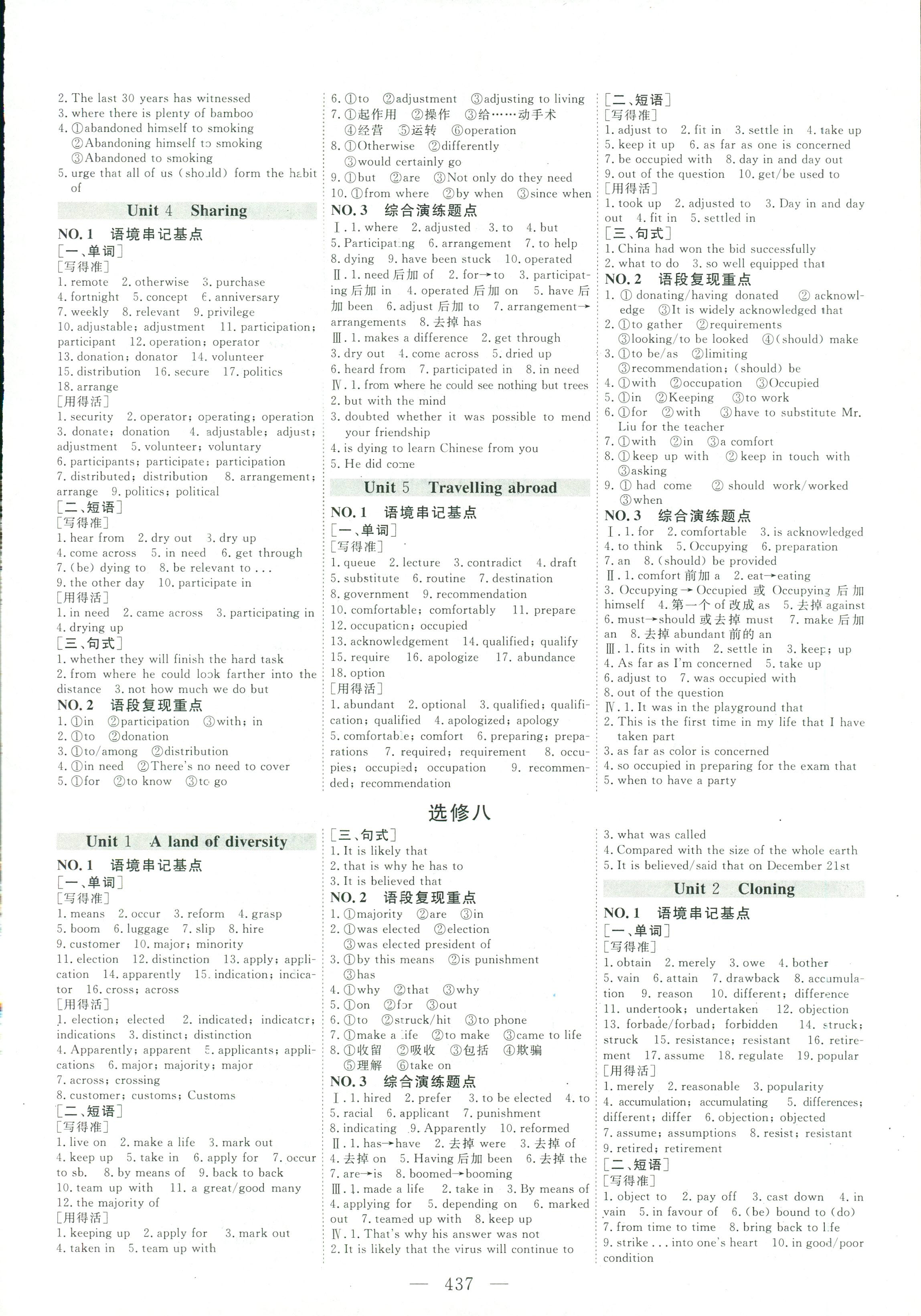 2018年三维设计高中新课标同步课堂高二年级英语人教版 第11页