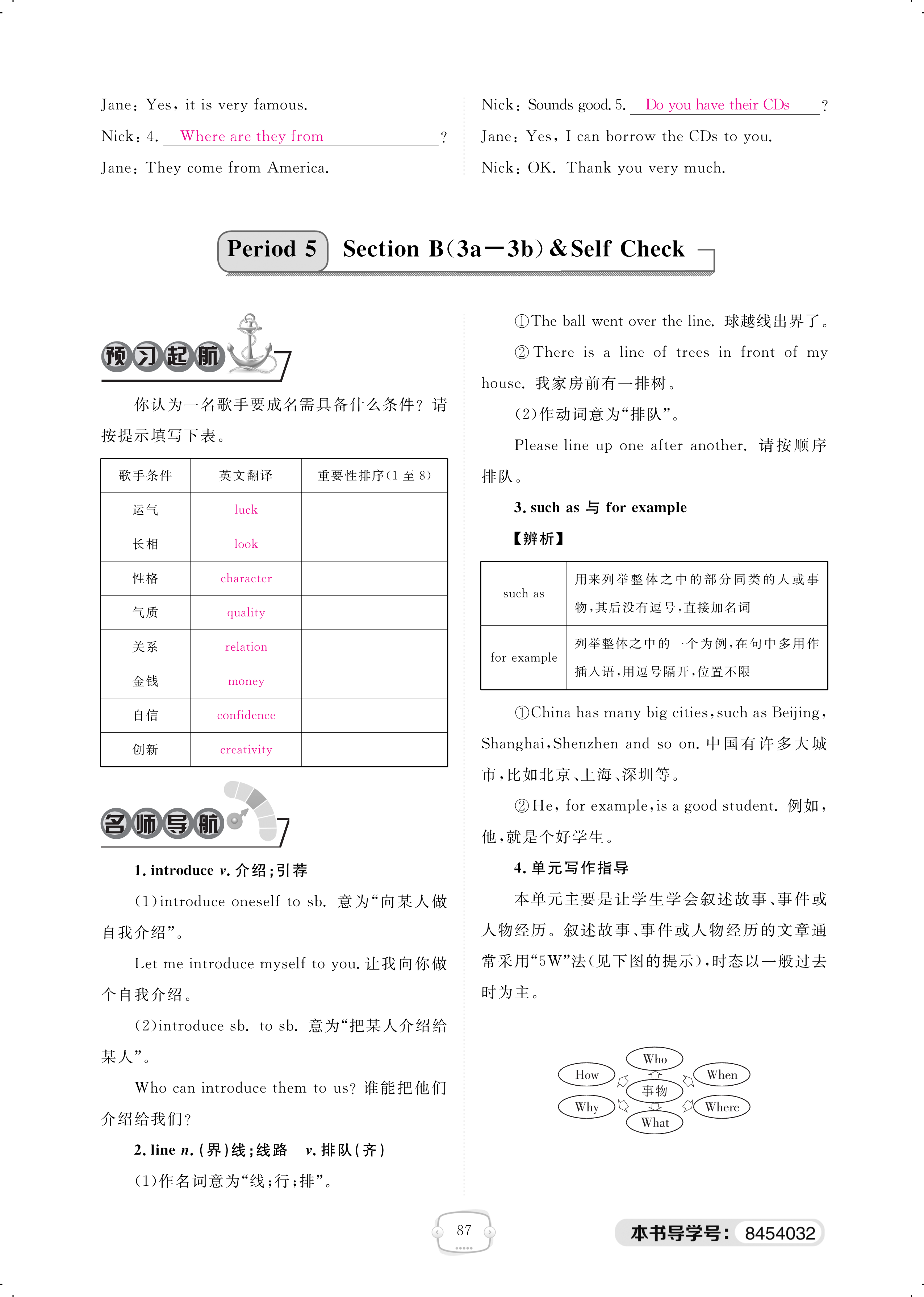 2018年領航新課標練習冊八年級英語人教版 第87頁