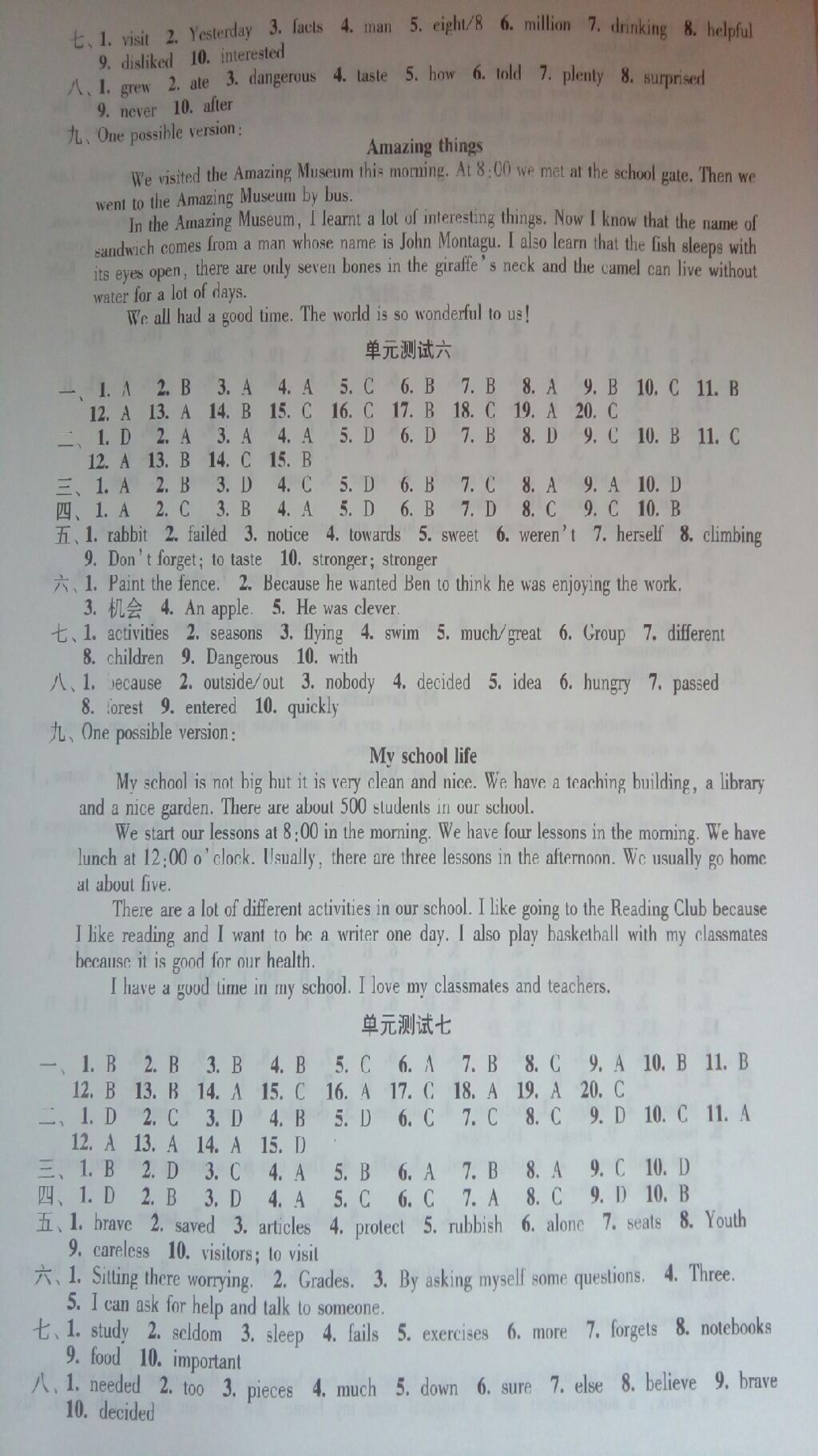 2017年陽光互動綠色成長空間七年級英語 第11頁