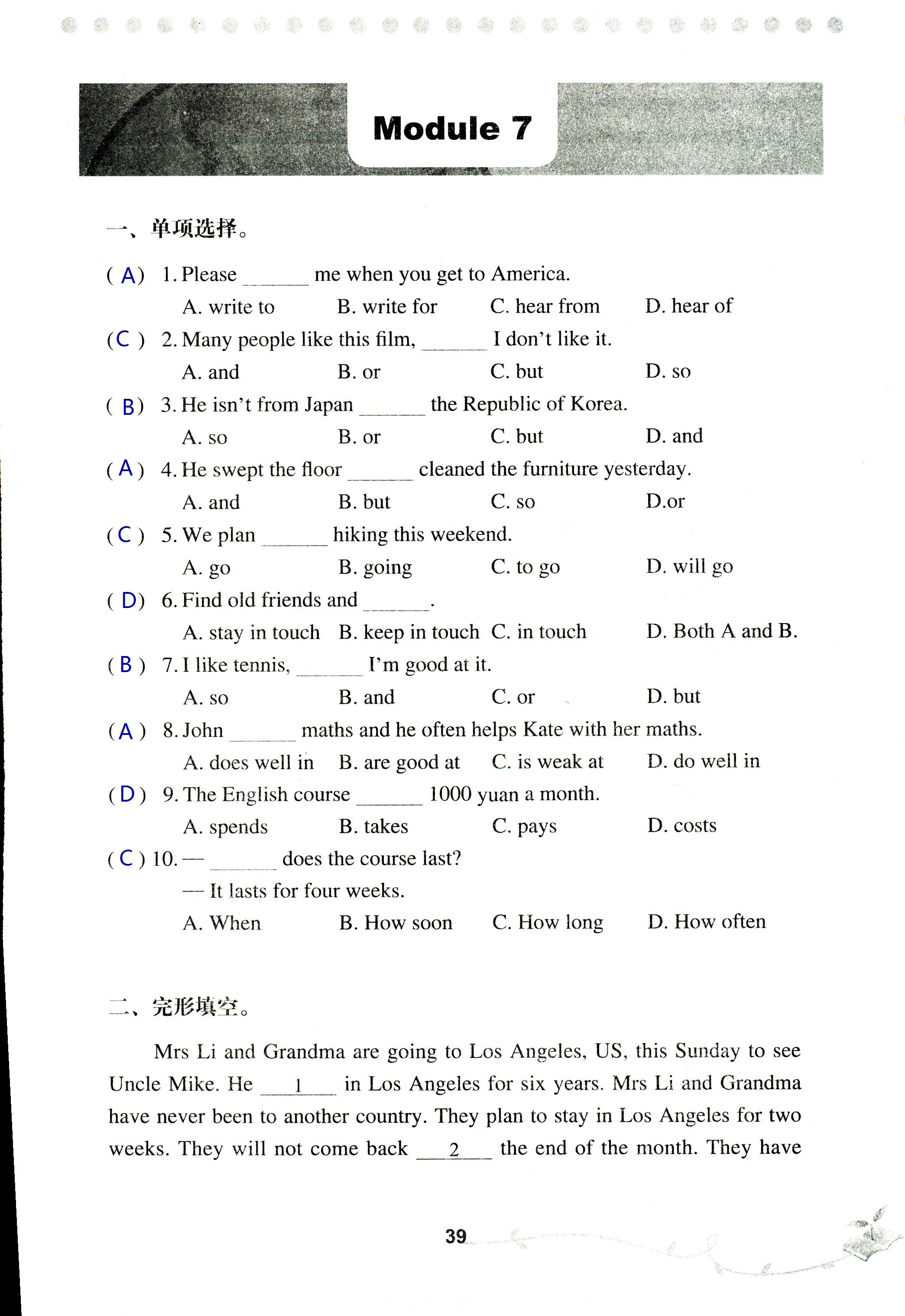 2017年配套練習冊人民教育出版社八年級英語外研版 第39頁