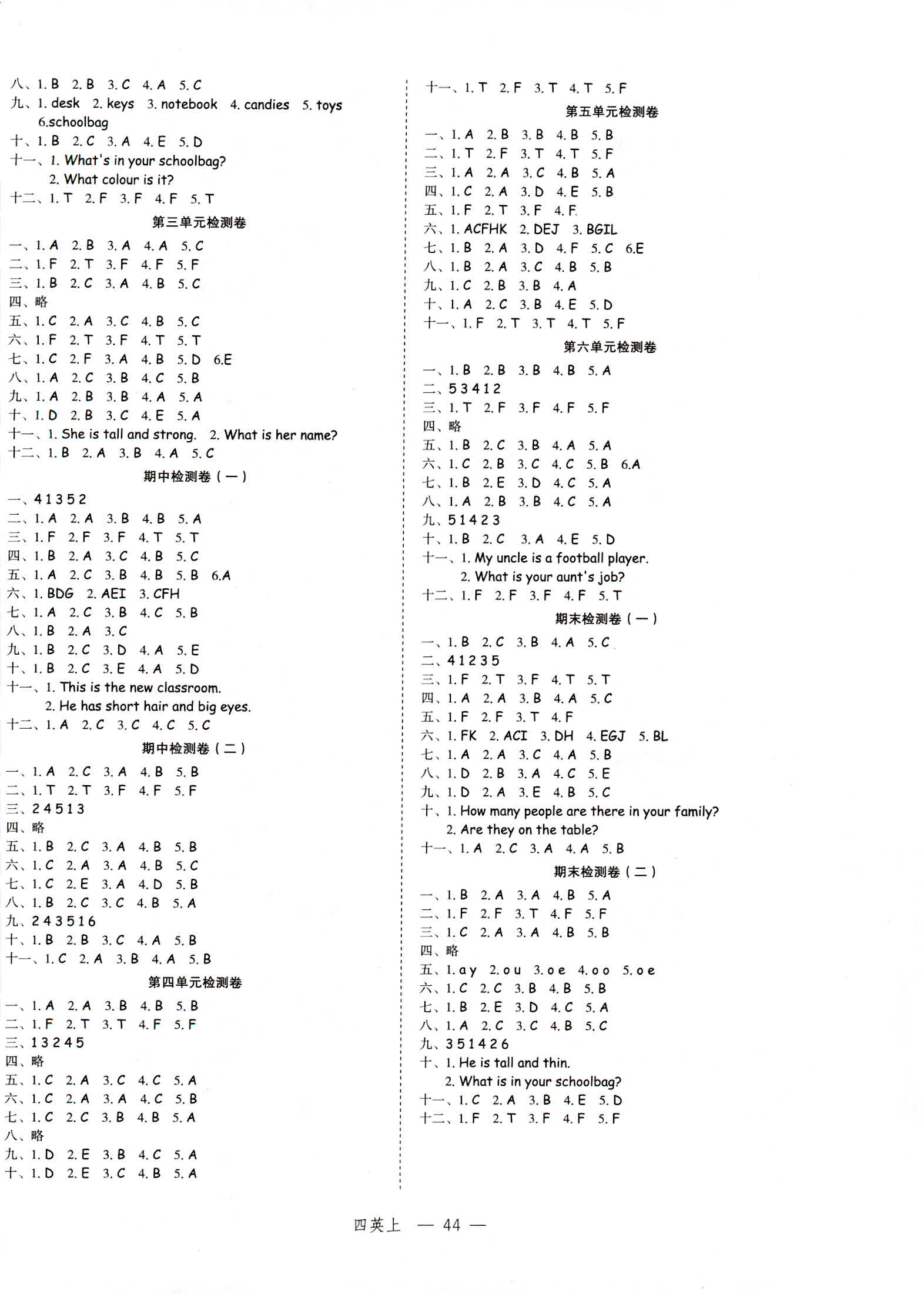 2018年名師面對(duì)面先學(xué)后練四年級(jí)英語(yǔ)人教版 第4頁(yè)