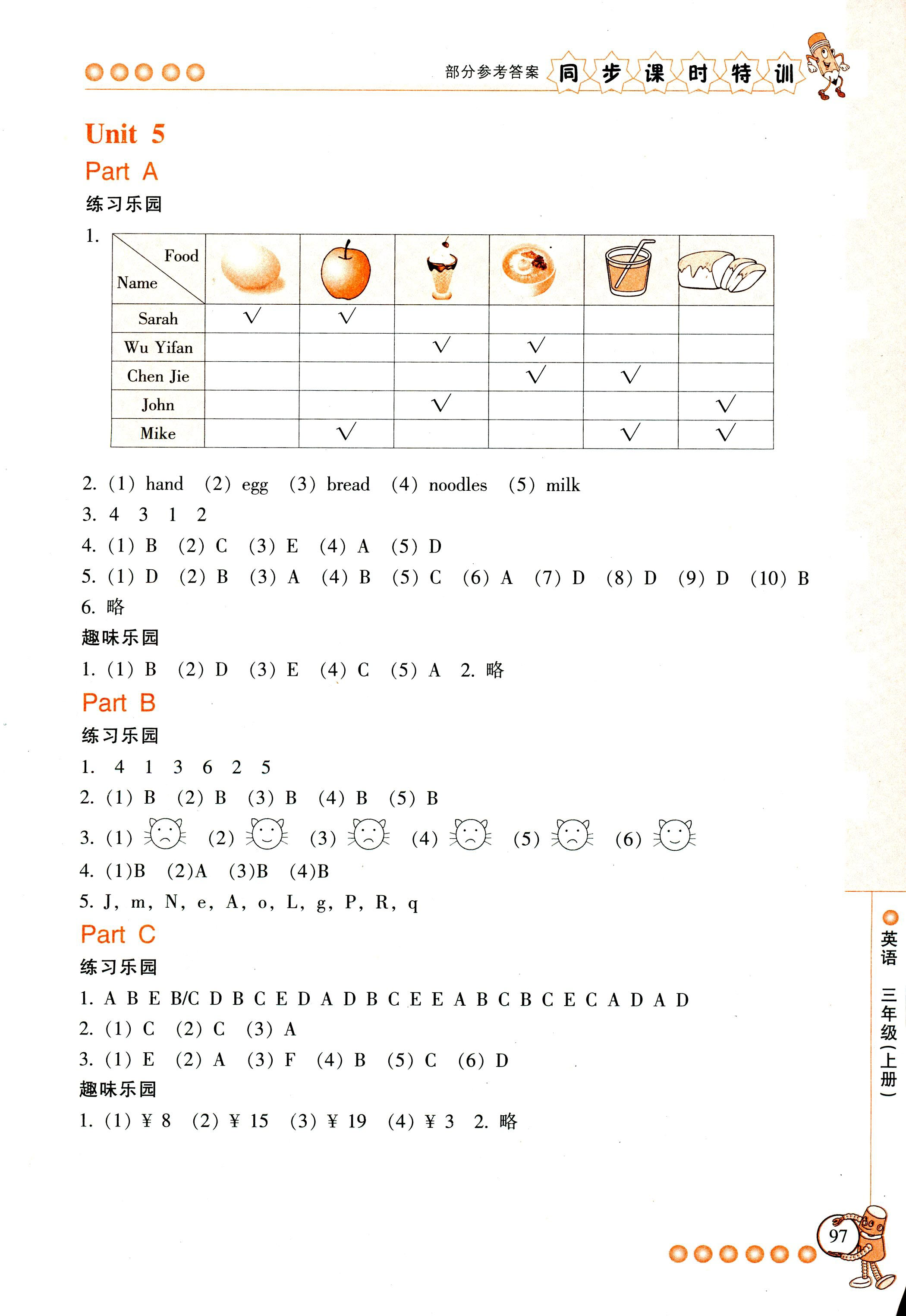 2017年浙江新課程三維目標(biāo)測(cè)評(píng)課時(shí)特訓(xùn)三年級(jí)英語人教版 第6頁