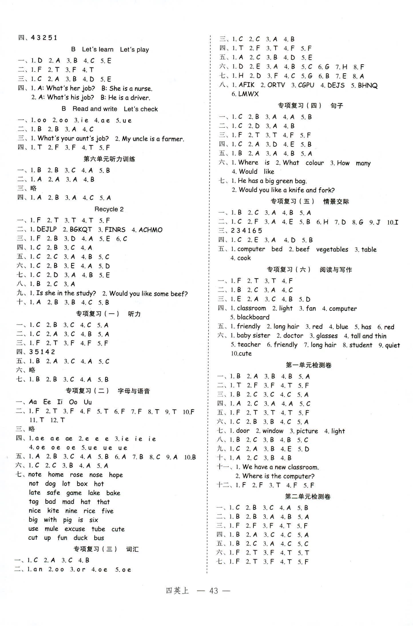 2018年名師面對(duì)面先學(xué)后練四年級(jí)英語(yǔ)人教版 第3頁(yè)