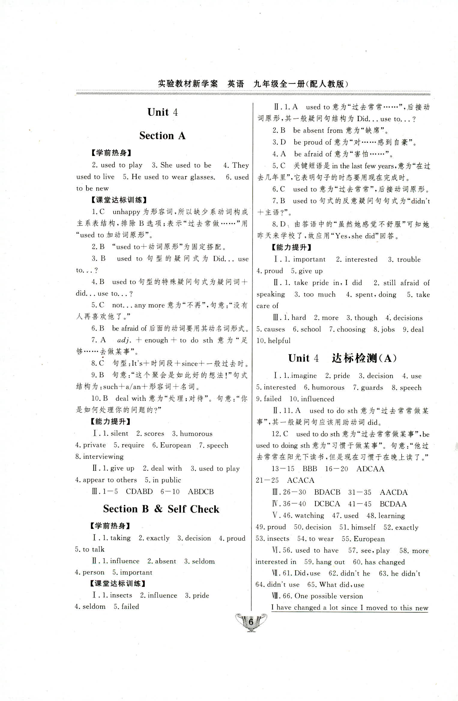 2018年實(shí)驗(yàn)教材新學(xué)案九年級(jí)英語人教版 第6頁