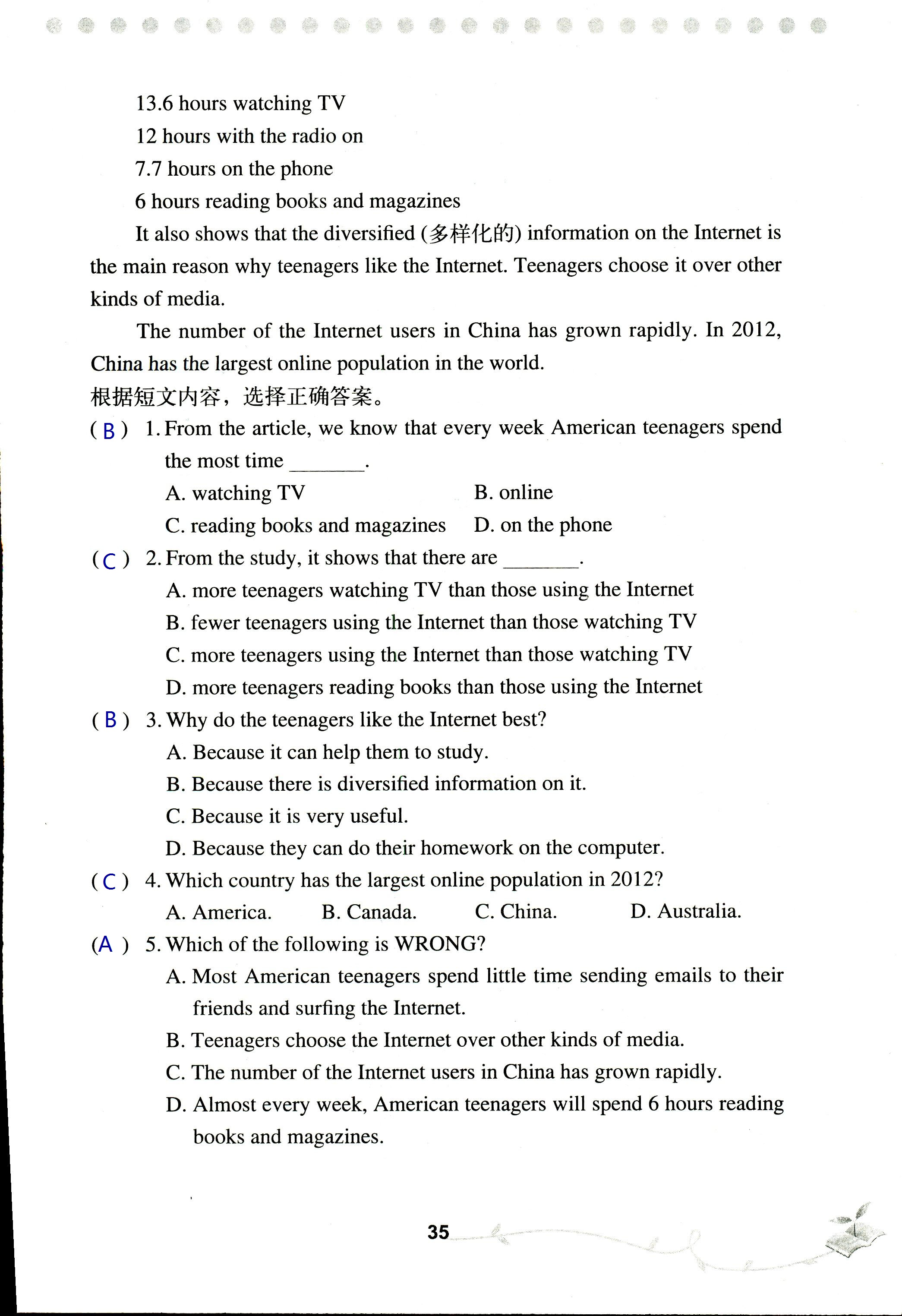 2017年配套練習(xí)冊人民教育出版社八年級英語外研版 第35頁