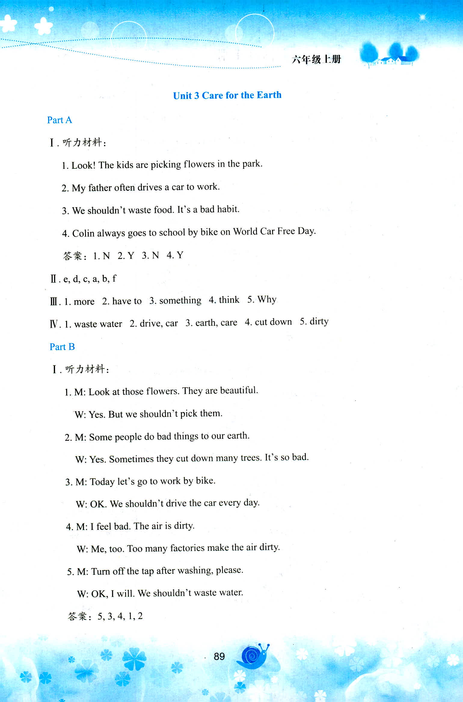 2018年英語(yǔ)活動(dòng)手冊(cè)六年級(jí)英語(yǔ)陜旅版 第4頁(yè)