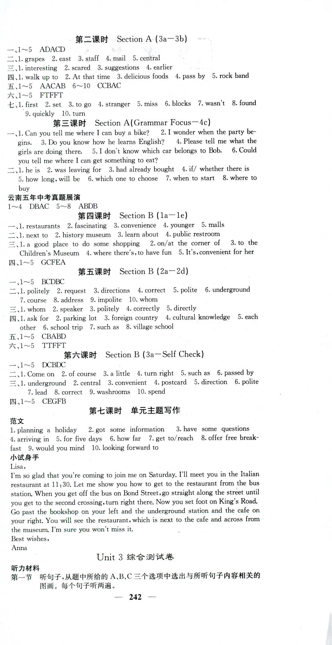 2018年名校課堂內(nèi)外九年級(jí)英語(yǔ)人教版 第6頁(yè)