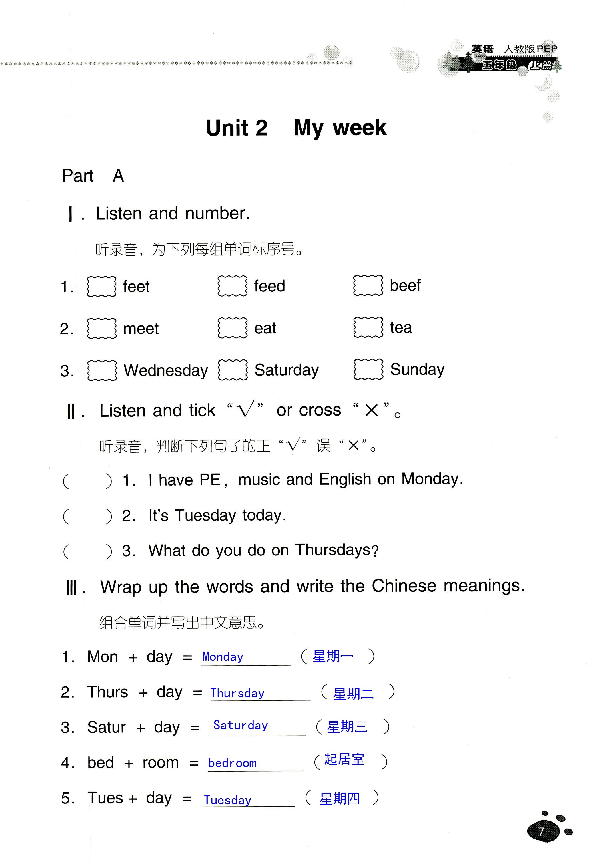 2018年云南省标准教辅同步指导训练与检测五年级英语人教版 第6页