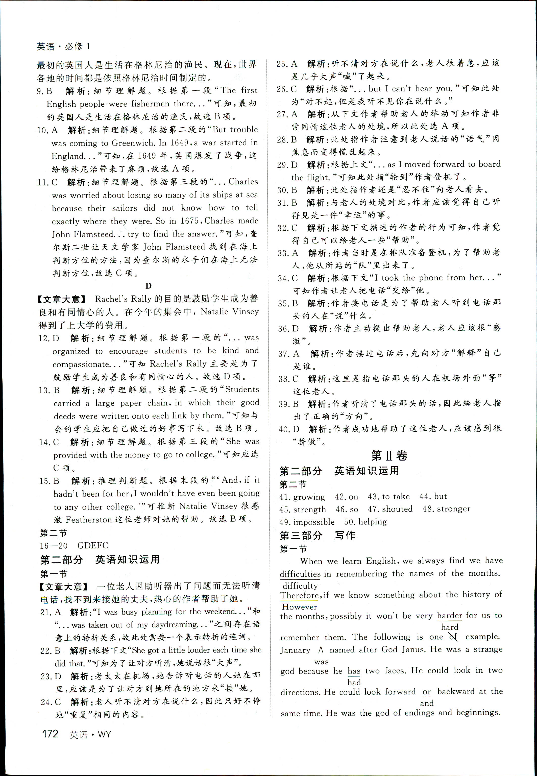 2018年高中練習(xí)冊必修一英語外研版 第29頁