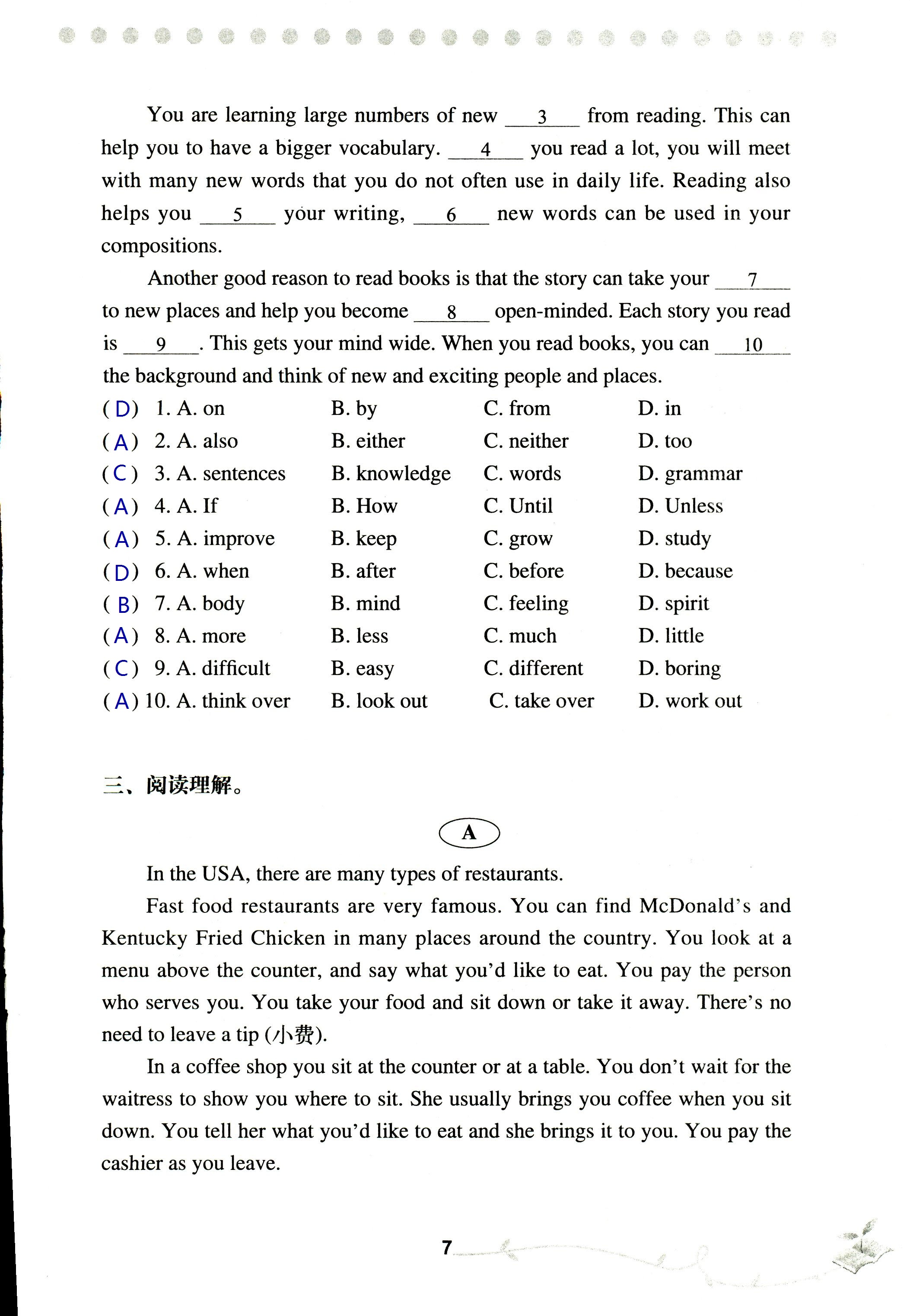 2017年配套练习册人民教育出版社八年级英语外研版 第7页