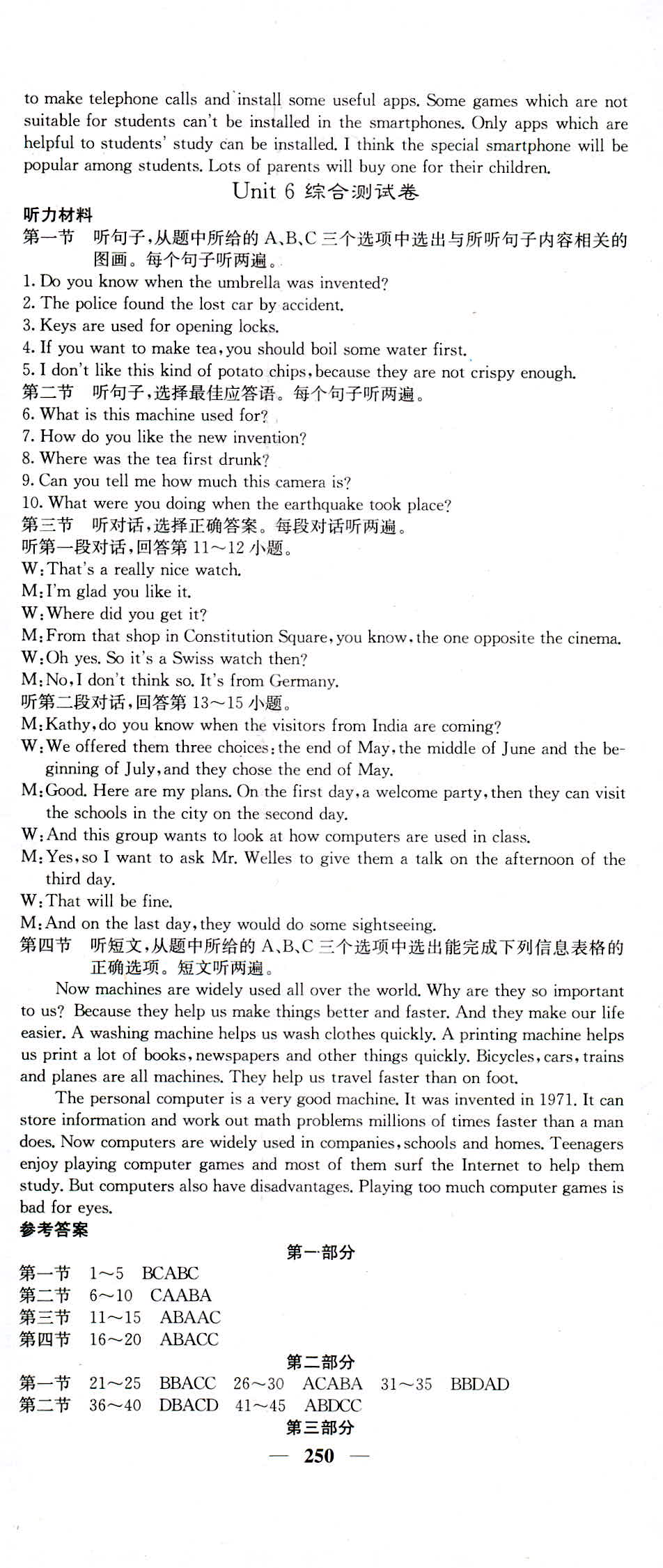 2018年名校課堂內(nèi)外九年級(jí)英語(yǔ)人教版 第14頁(yè)