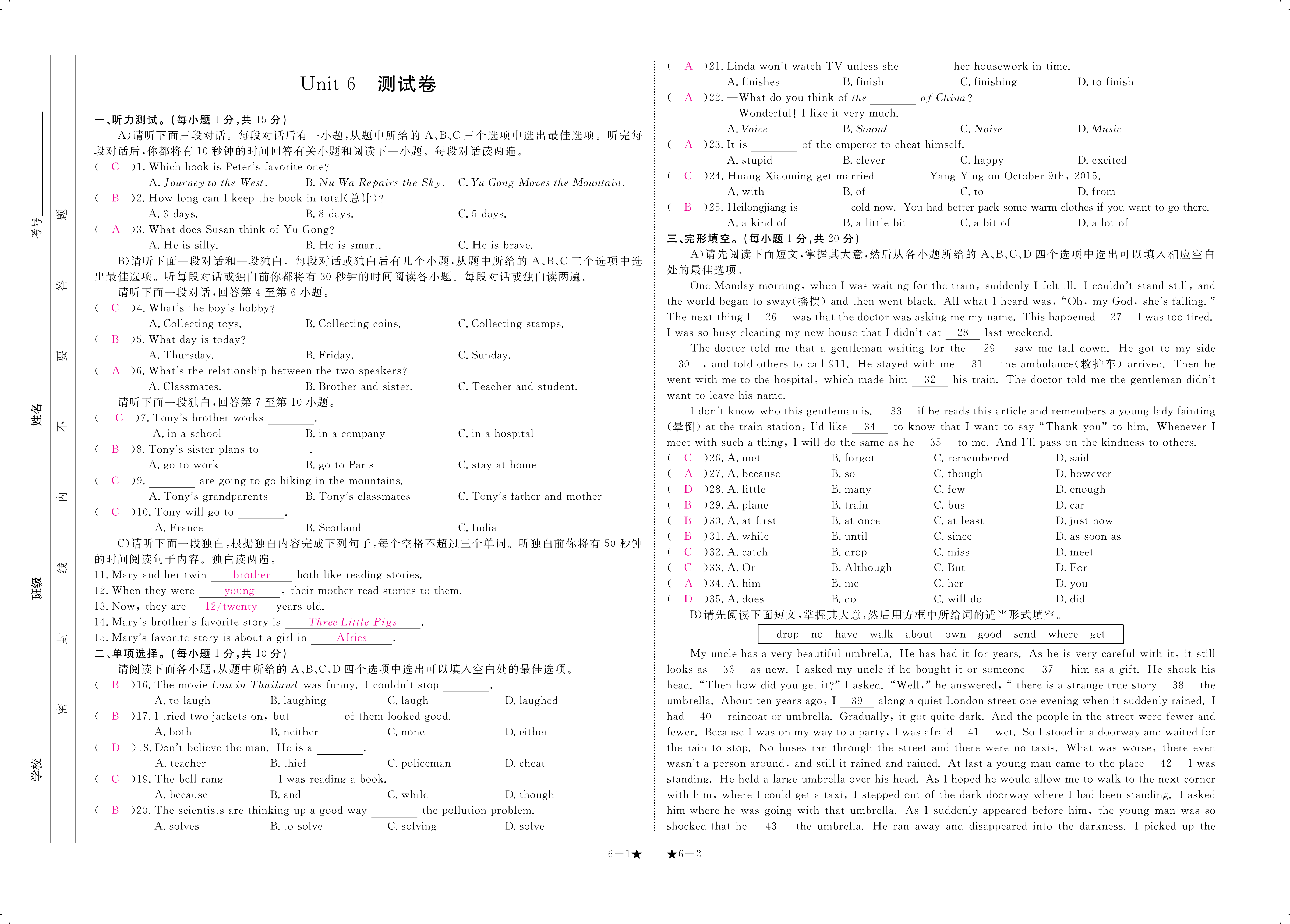 2018年領(lǐng)航新課標練習(xí)冊八年級英語人教版 第119頁