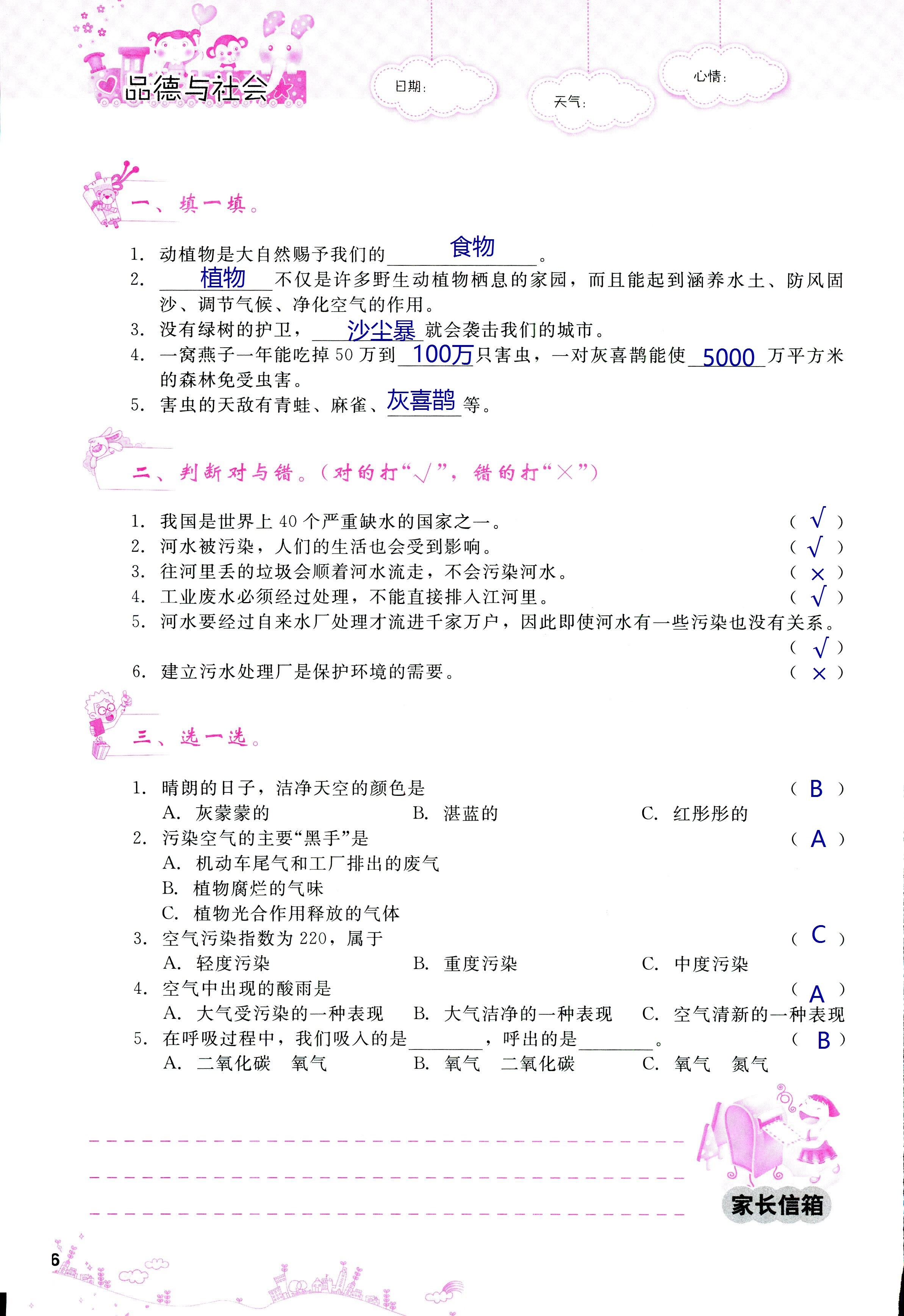 2018年天舟文化精彩暑假團(tuán)結(jié)出版社四年級(jí)數(shù)學(xué)其它 第56頁