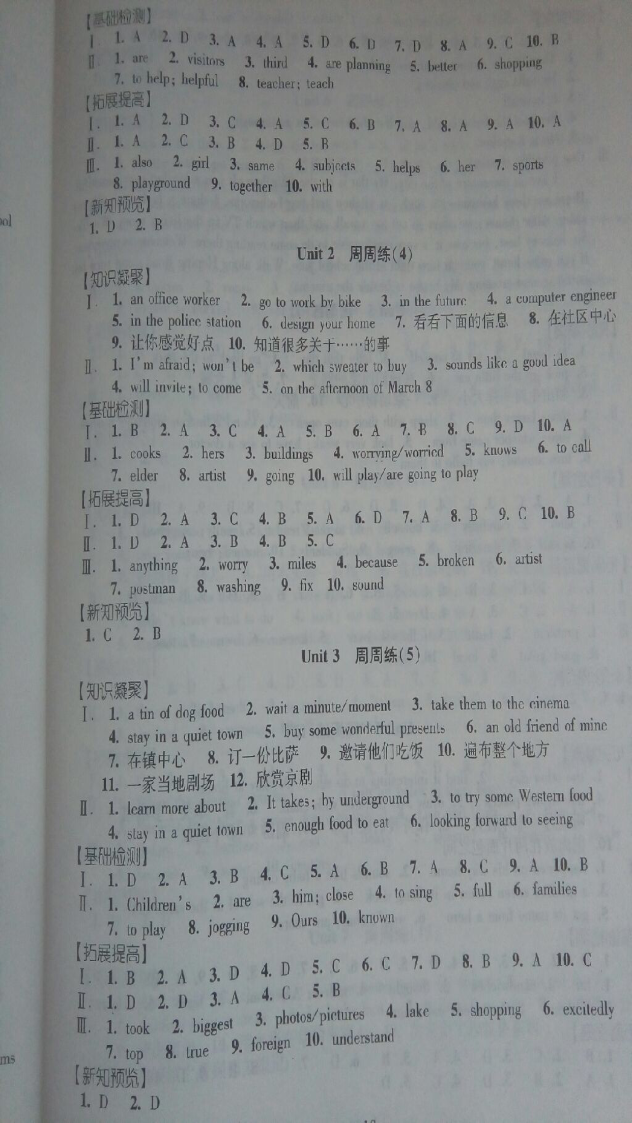 2017年陽光互動綠色成長空間七年級英語 第2頁