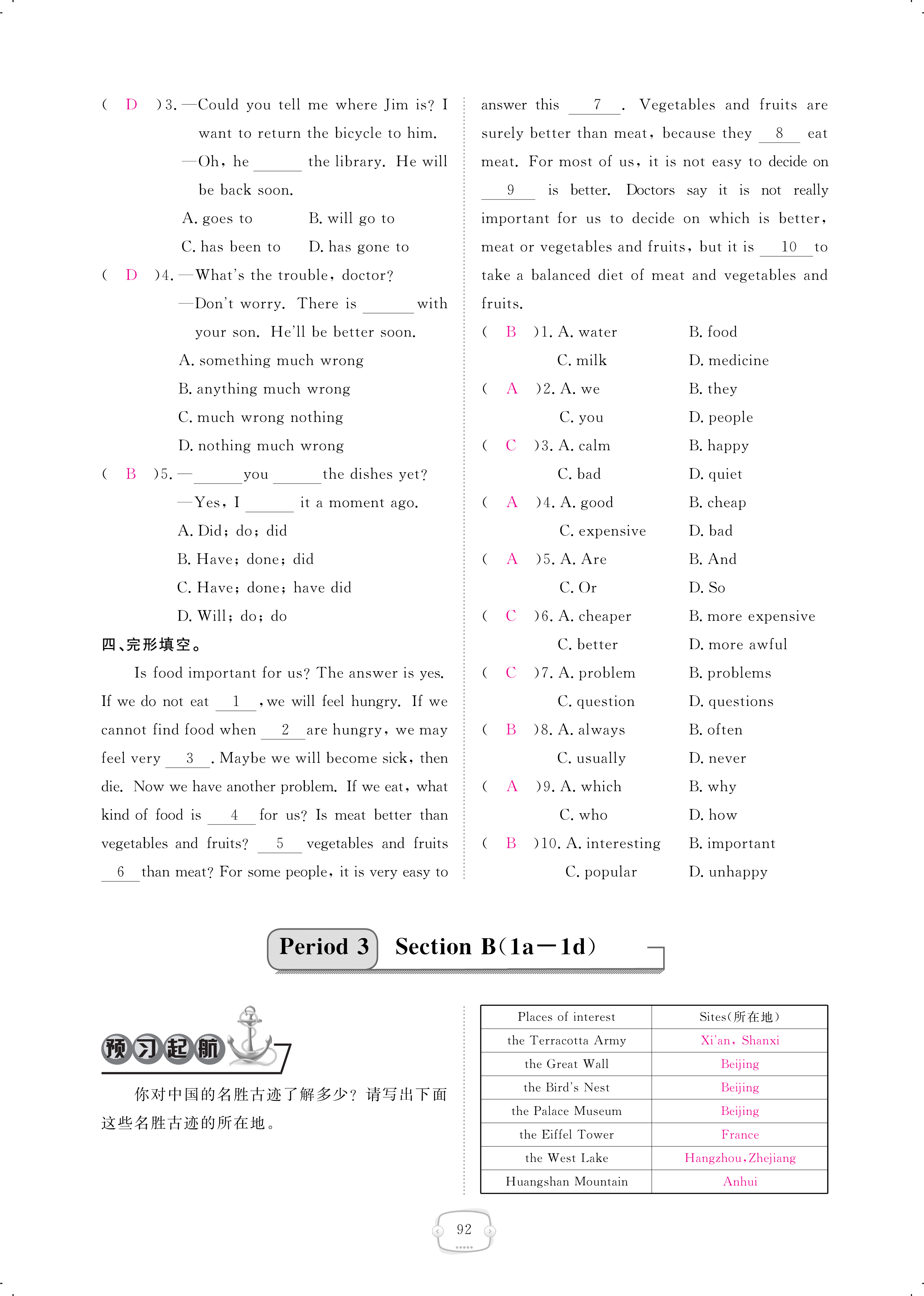 2018年领航新课标练习册八年级英语人教版 第92页