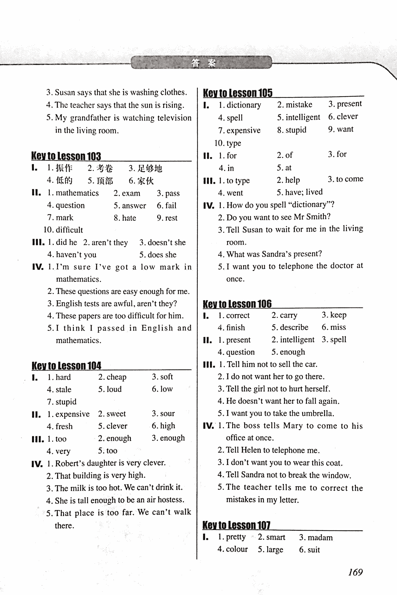 2017年新概念英語一課一練五年級英語人教版 第25頁