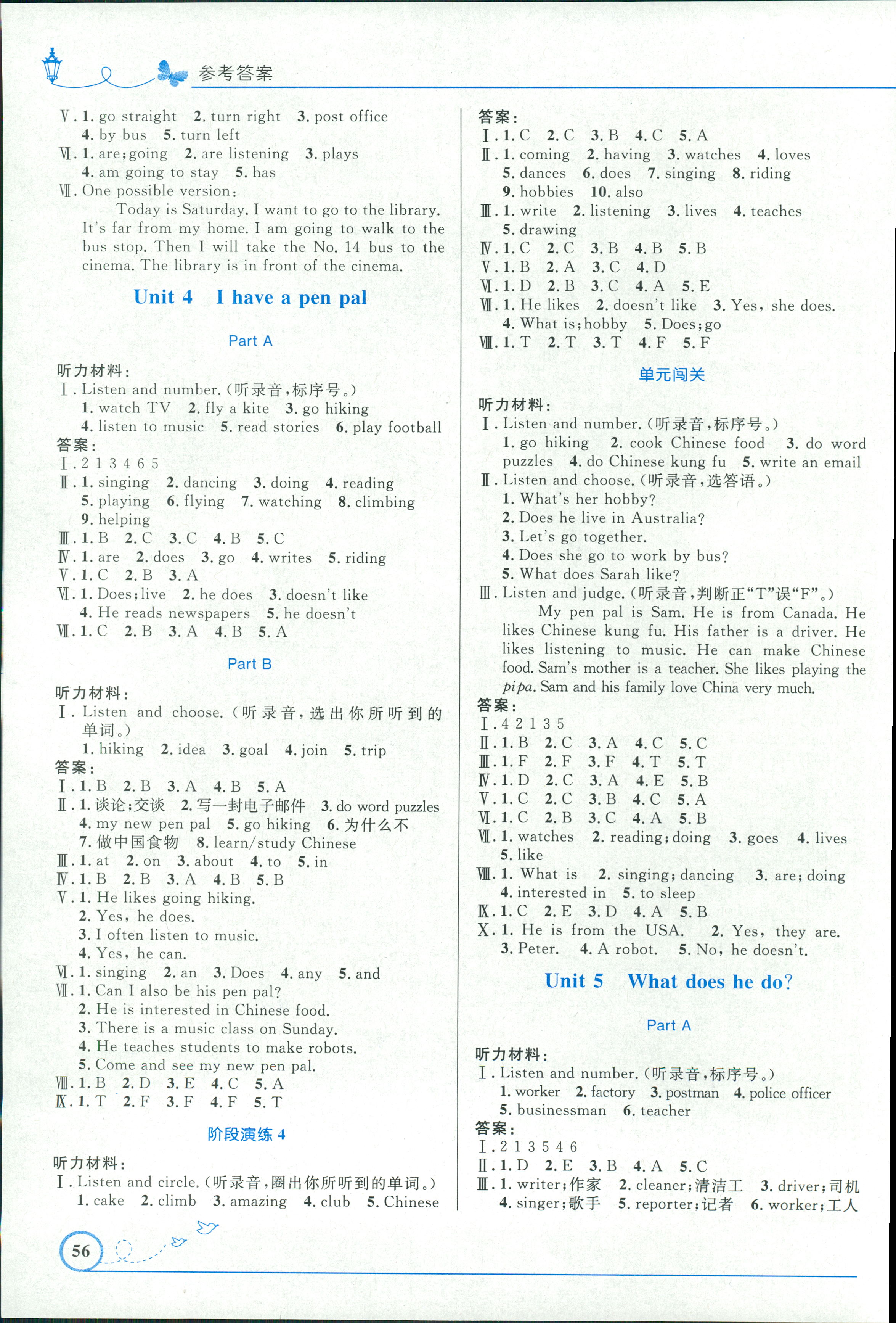 2018年小学同步测控优化设计六年级英语人教PEP版三起福建专版 第4页