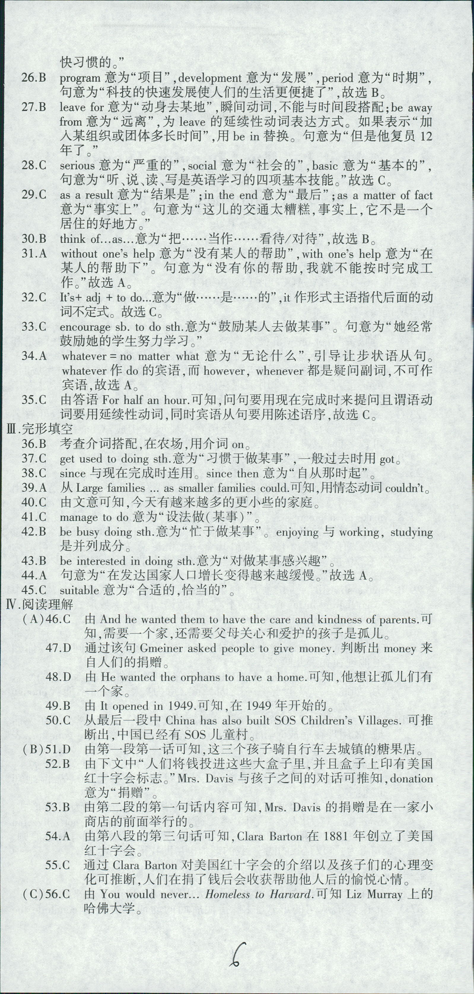 2018年仁愛英語(yǔ)同步活頁(yè)AB卷九年級(jí)英語(yǔ)仁愛版 第6頁(yè)