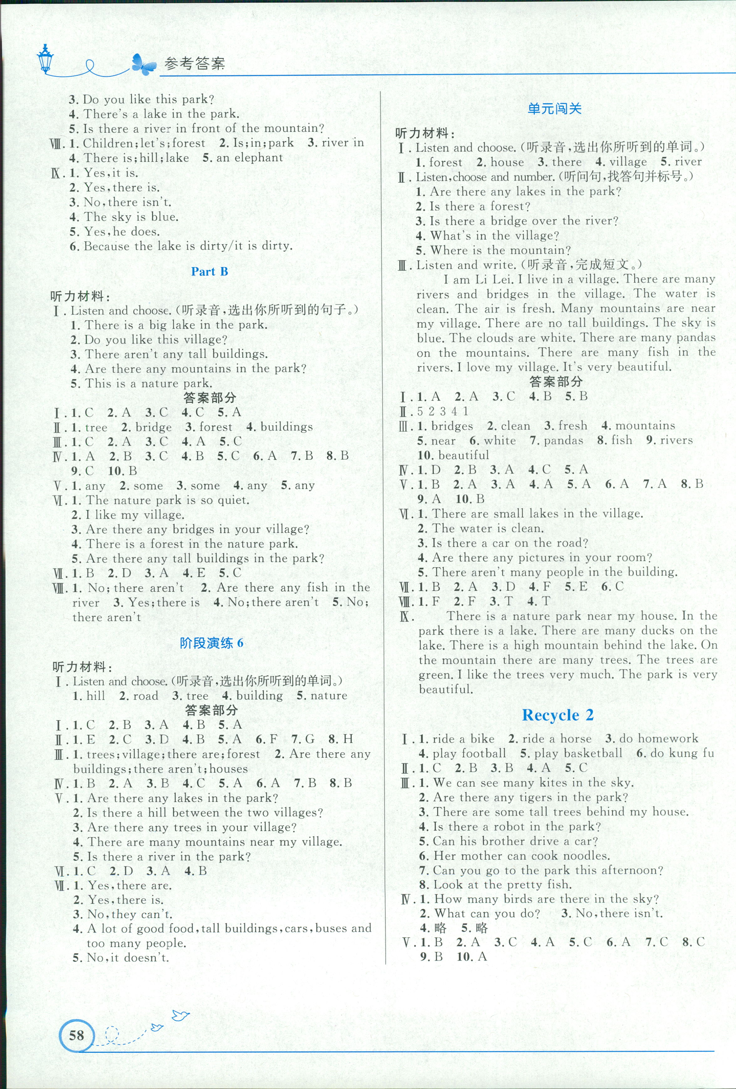 2018年小学同步测控优化设计五年级英语人教PEP版三起福建专版 第6页