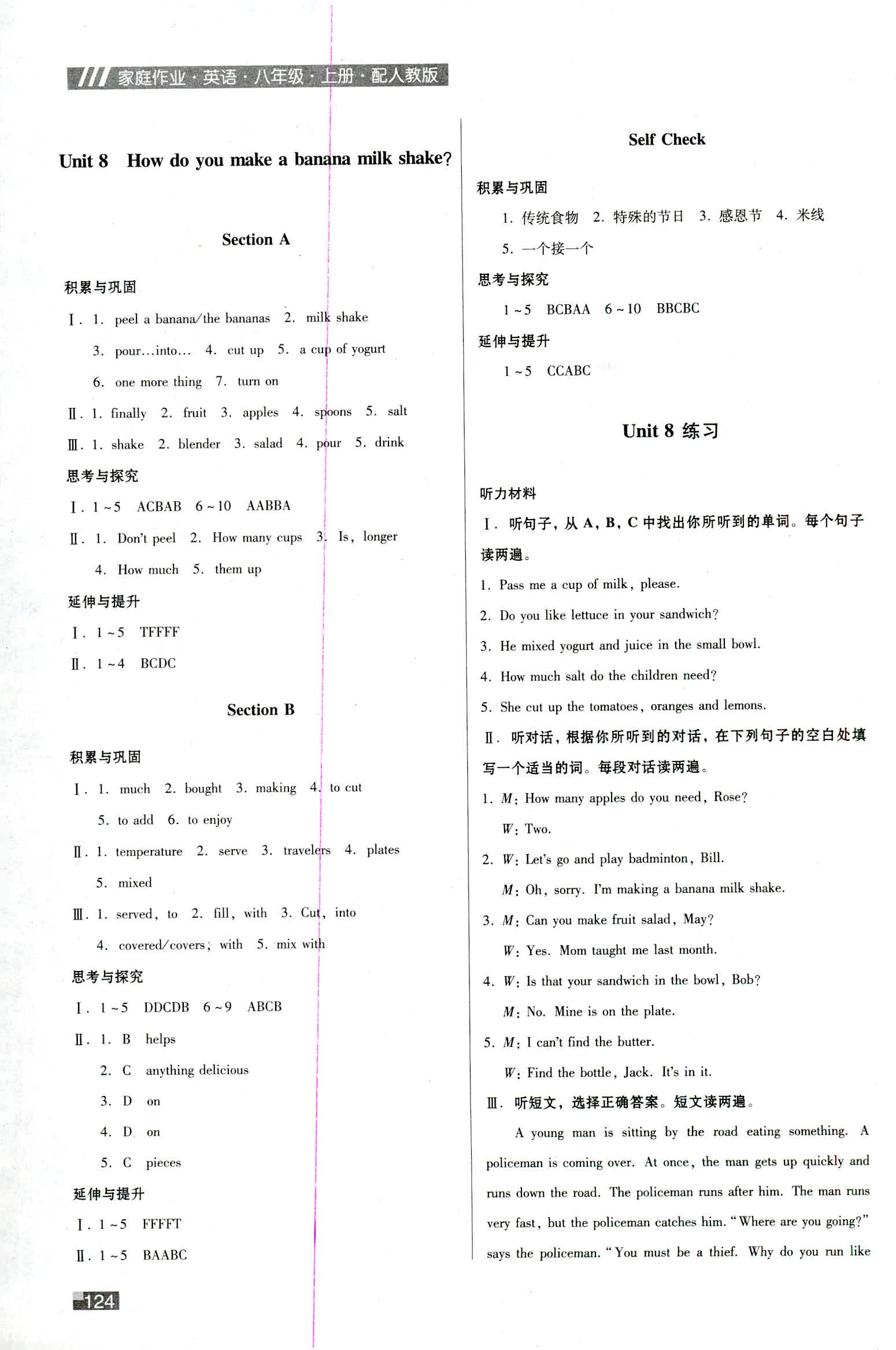 2018年家庭作業(yè)六年級英語人教版 第30頁