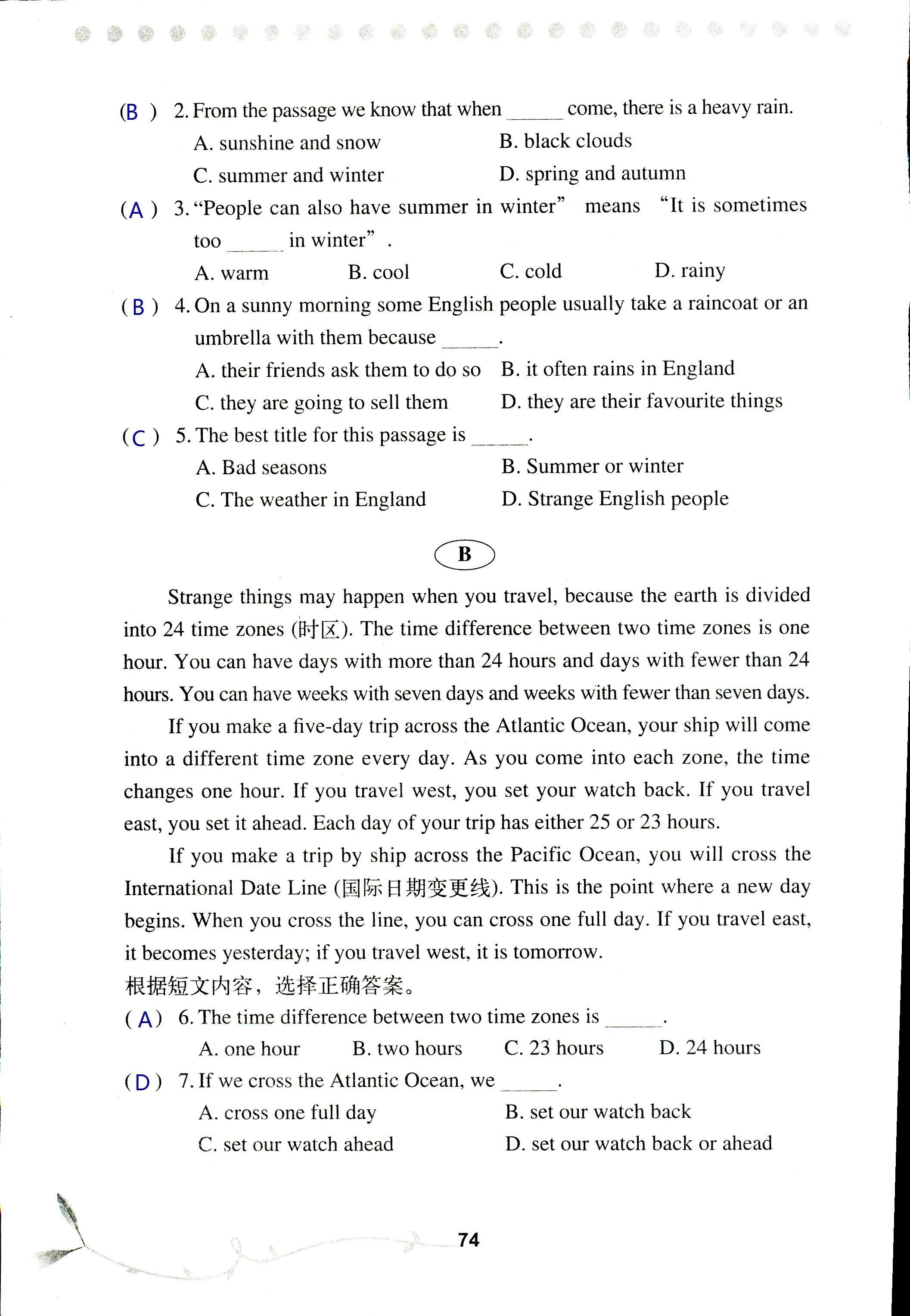 2017年配套练习册人民教育出版社八年级英语外研版 第74页