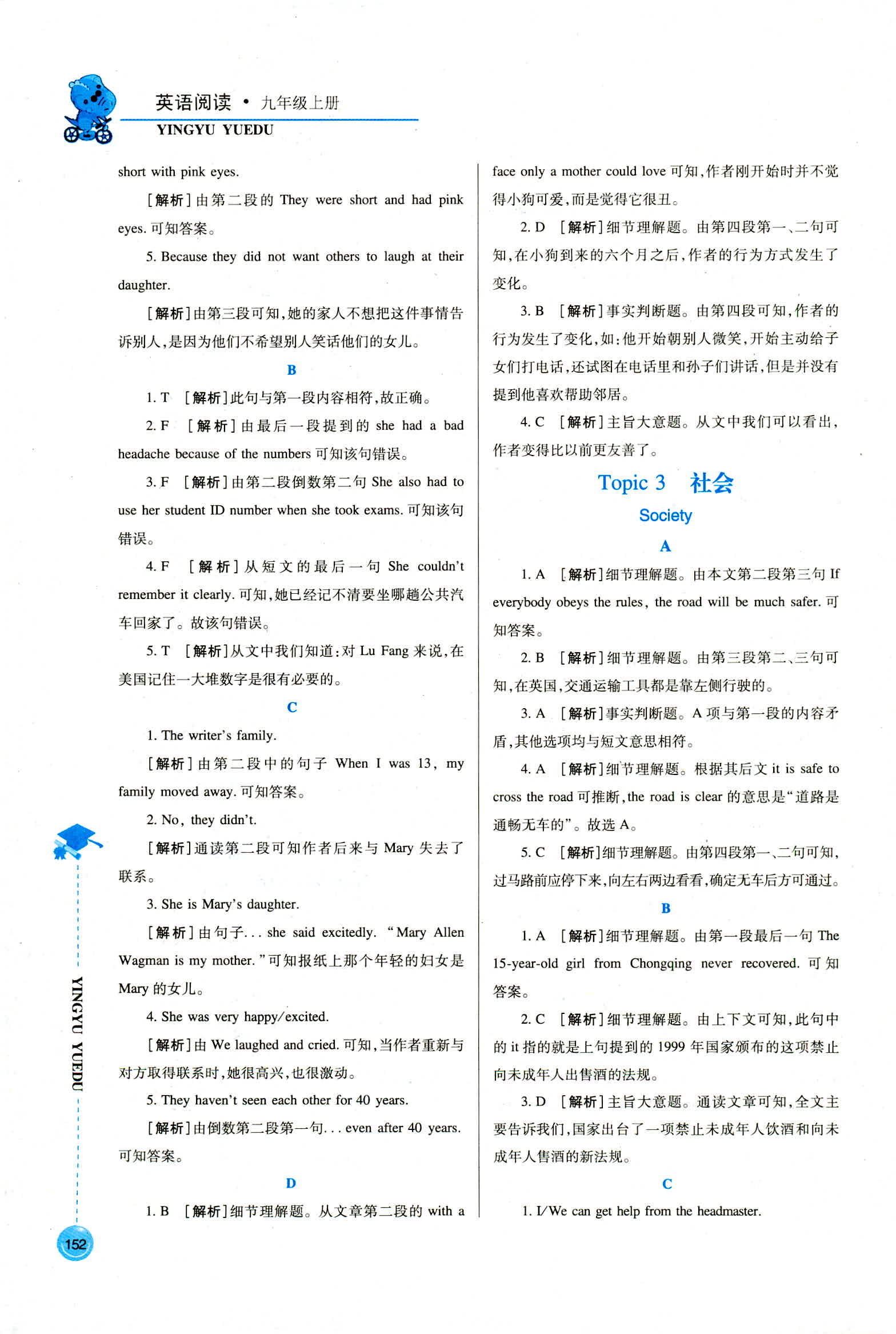 2018年英語閱讀九年級英語其它 第2頁