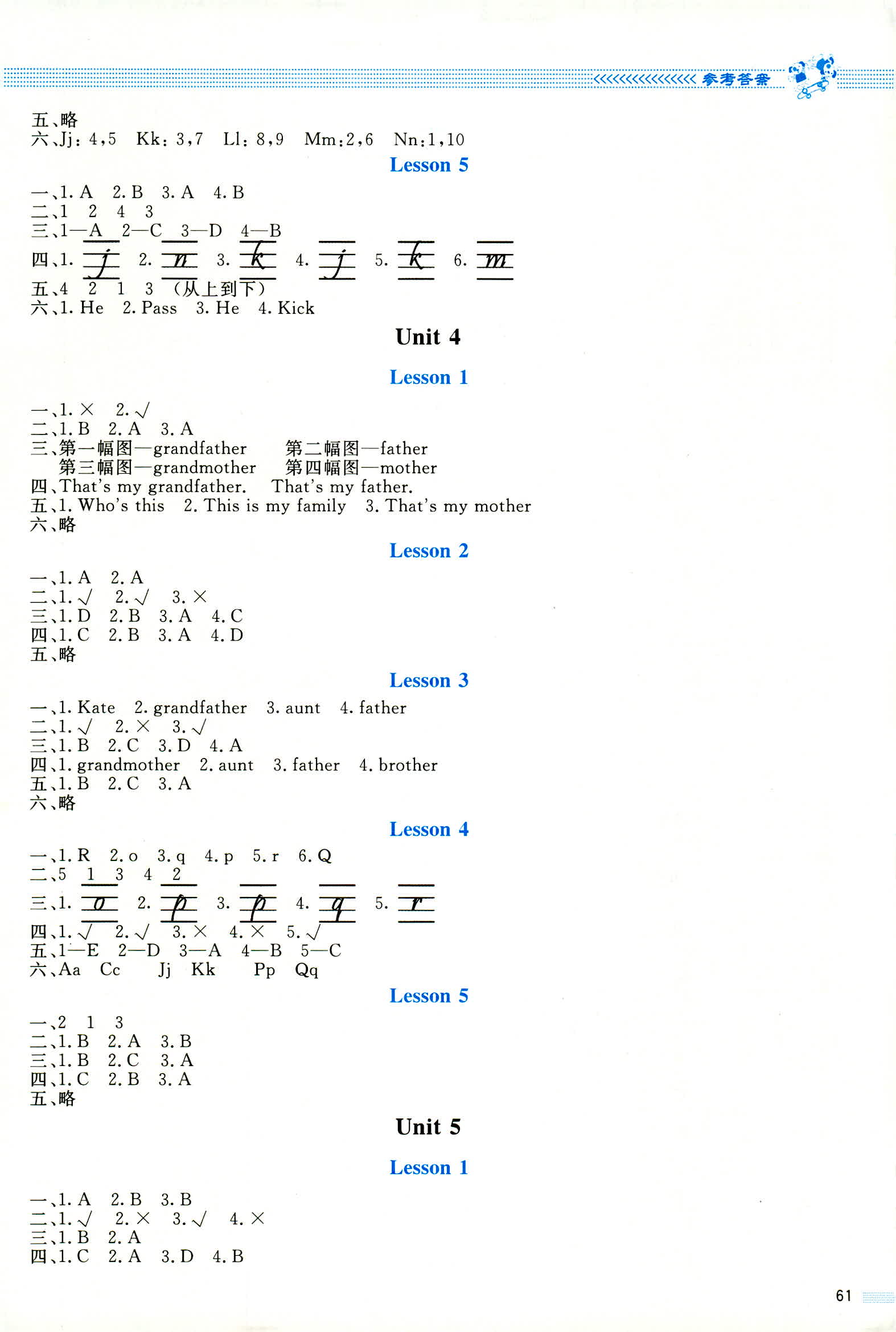 2018年课堂精练三年级英语北师大版 第3页