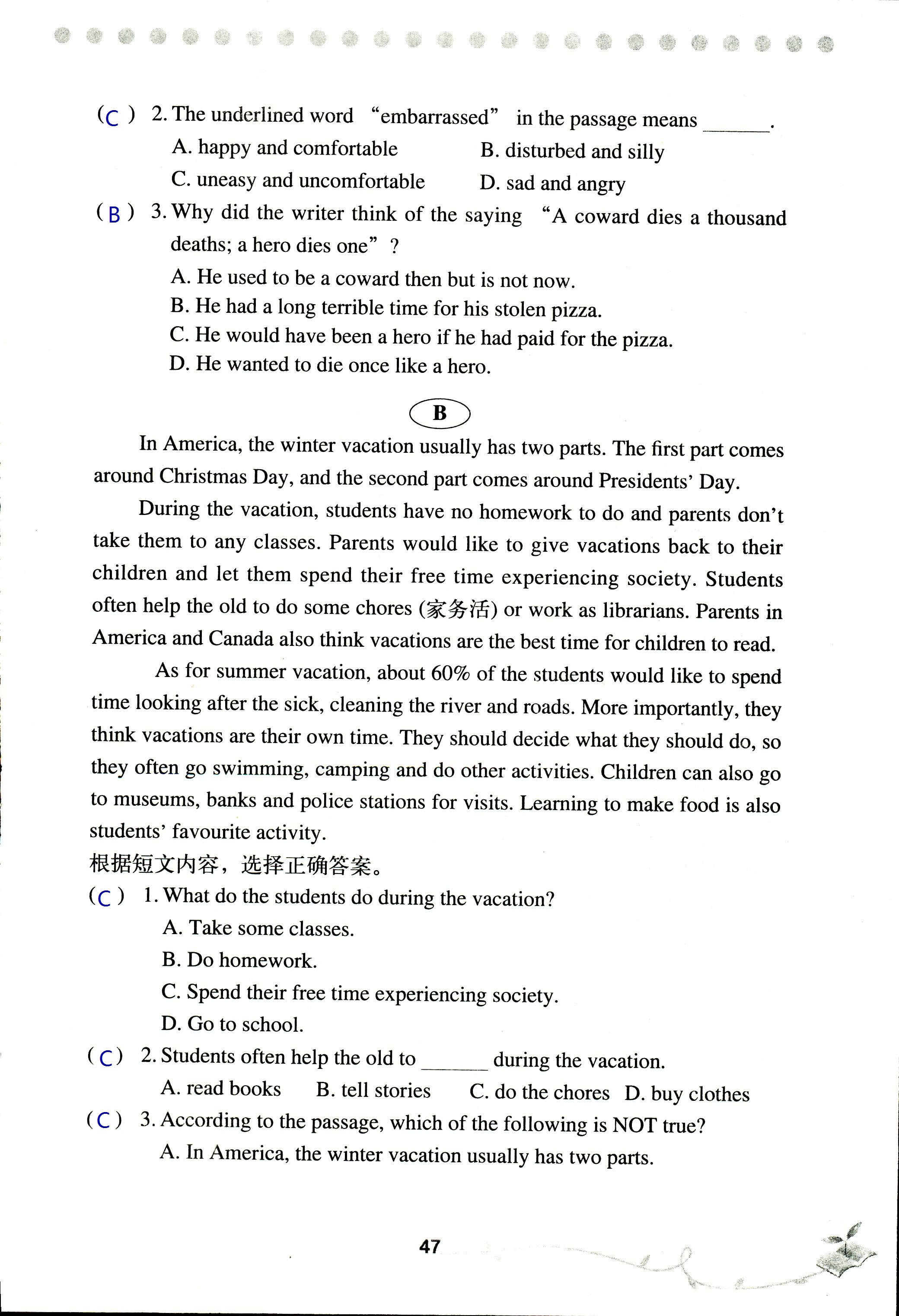 2017年配套练习册人民教育出版社八年级英语外研版 第47页