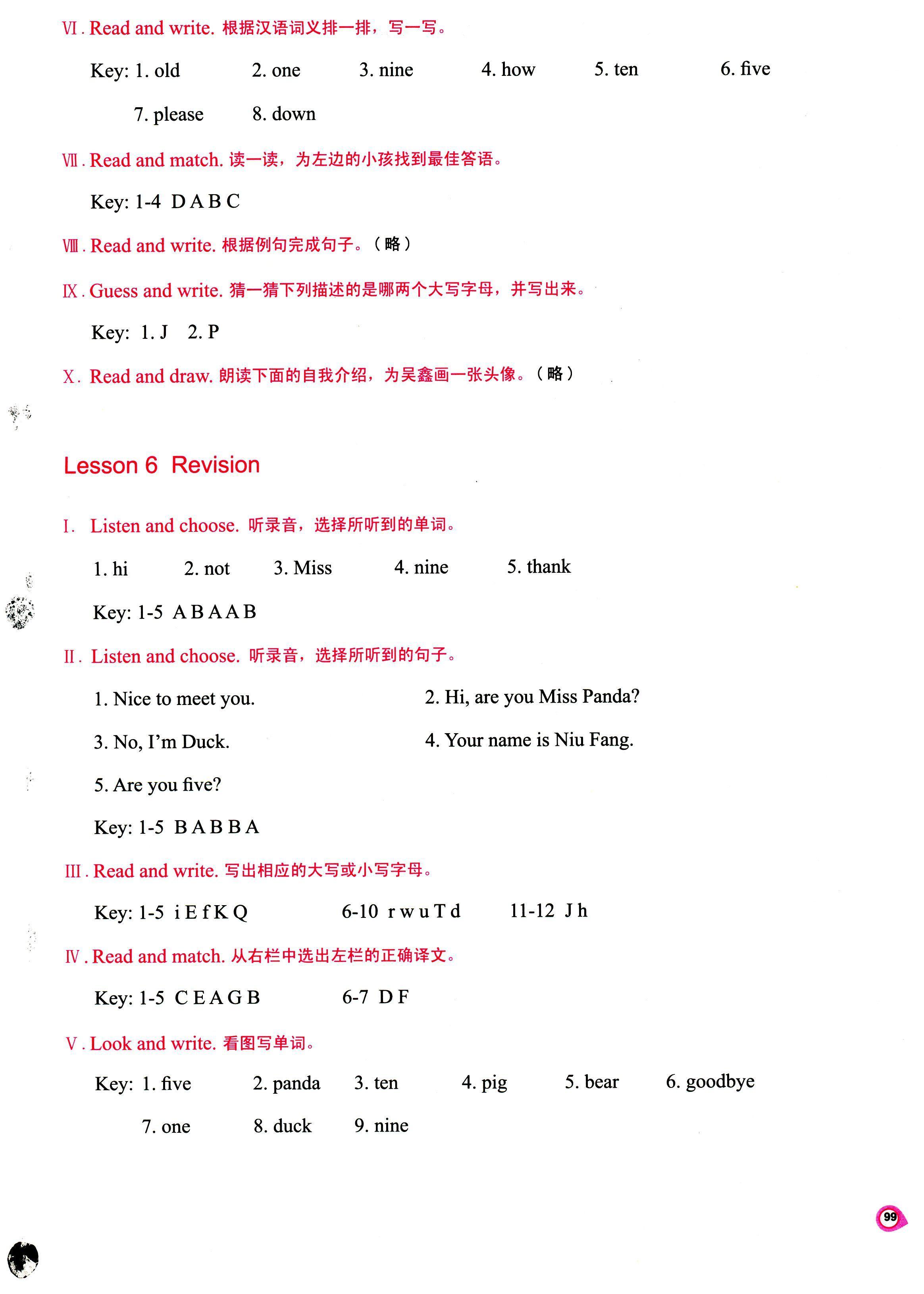 2017年新課程練習(xí)冊三年級英語科普版 第7頁