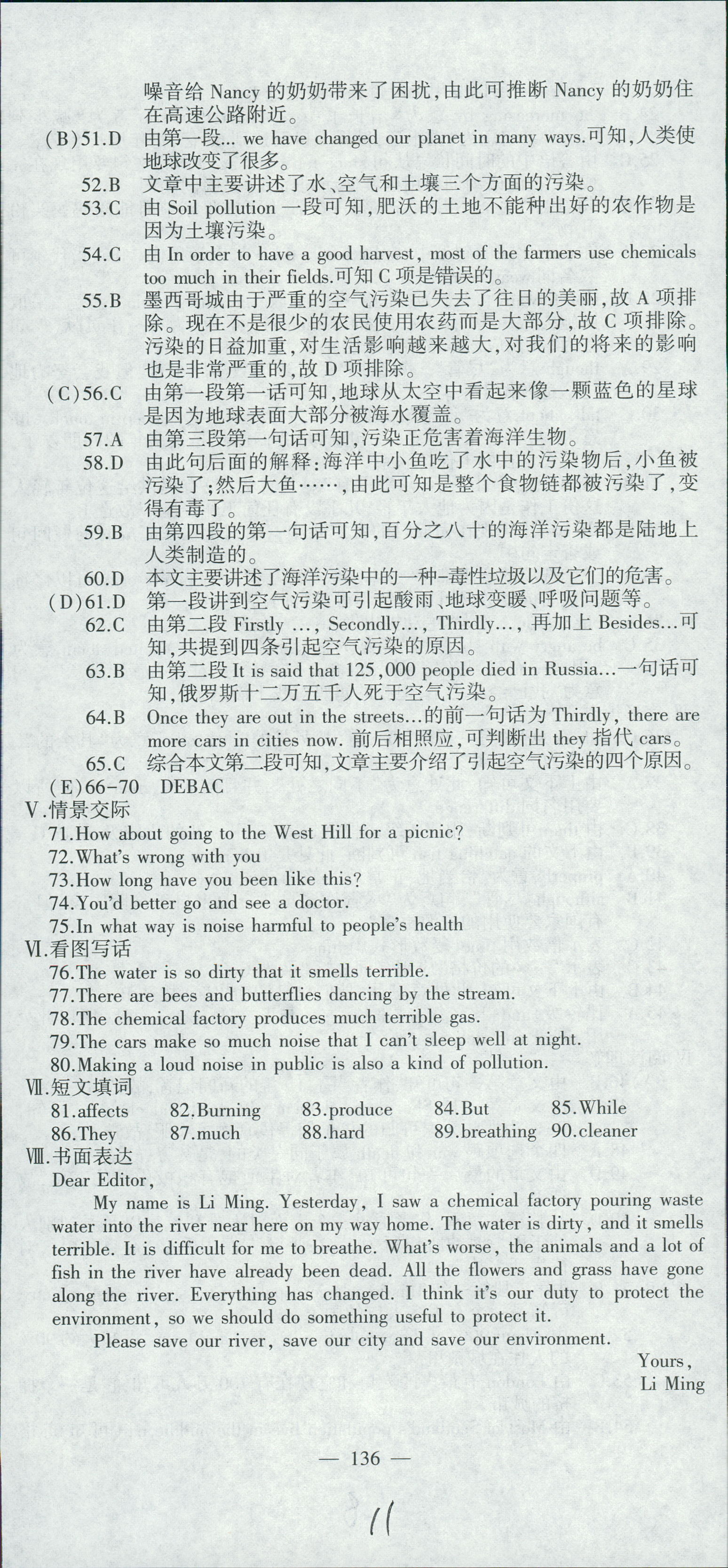 2018年仁愛英語(yǔ)同步活頁(yè)AB卷九年級(jí)英語(yǔ)仁愛版 第11頁(yè)