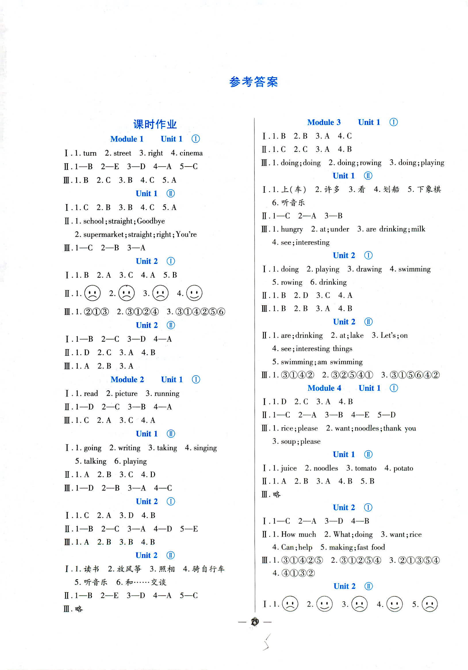 2018年同步練習(xí)河南大學(xué)出版社五年級(jí)英語(yǔ)外研版 第5頁(yè)