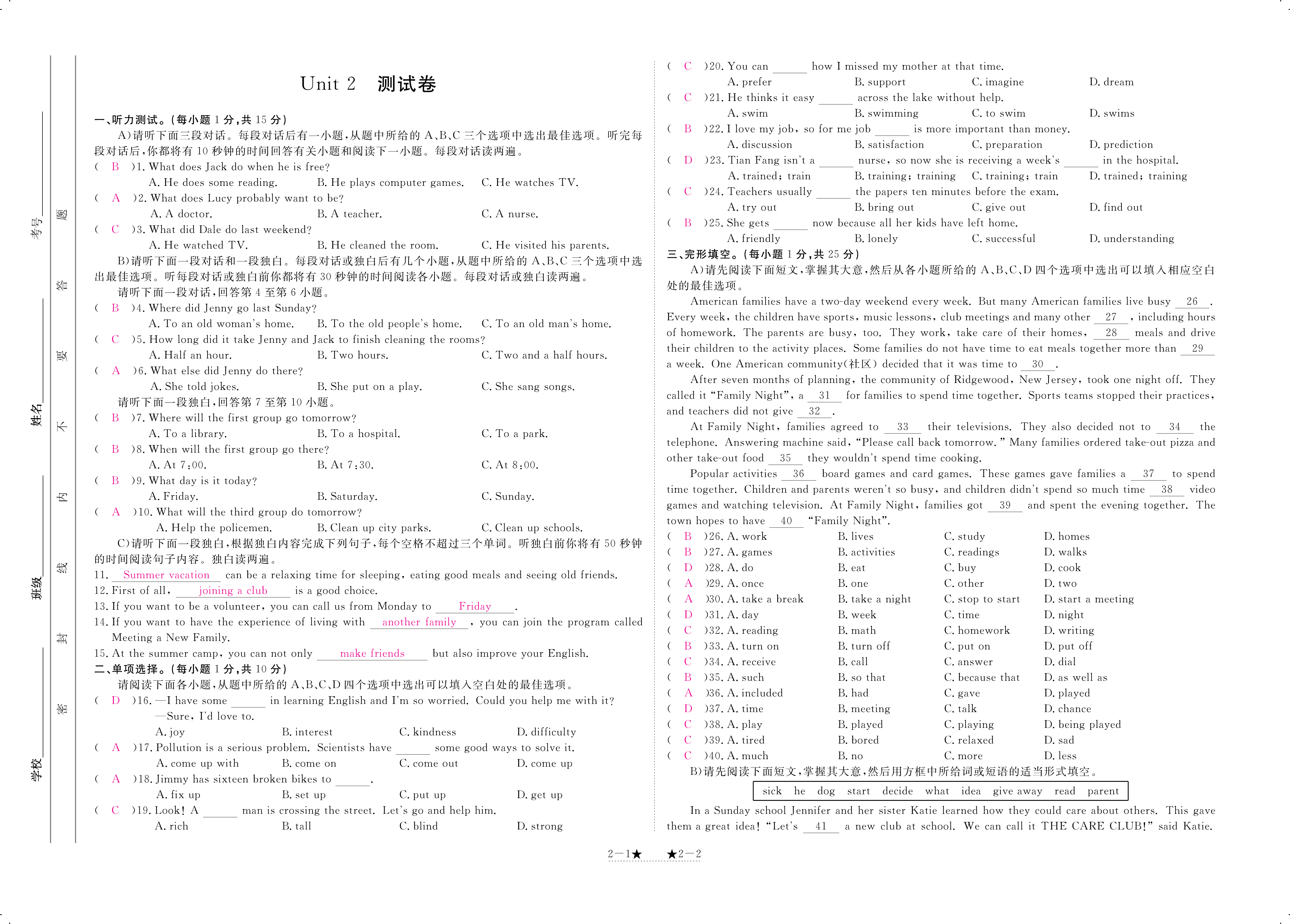 2018年領(lǐng)航新課標練習冊八年級英語人教版 第111頁