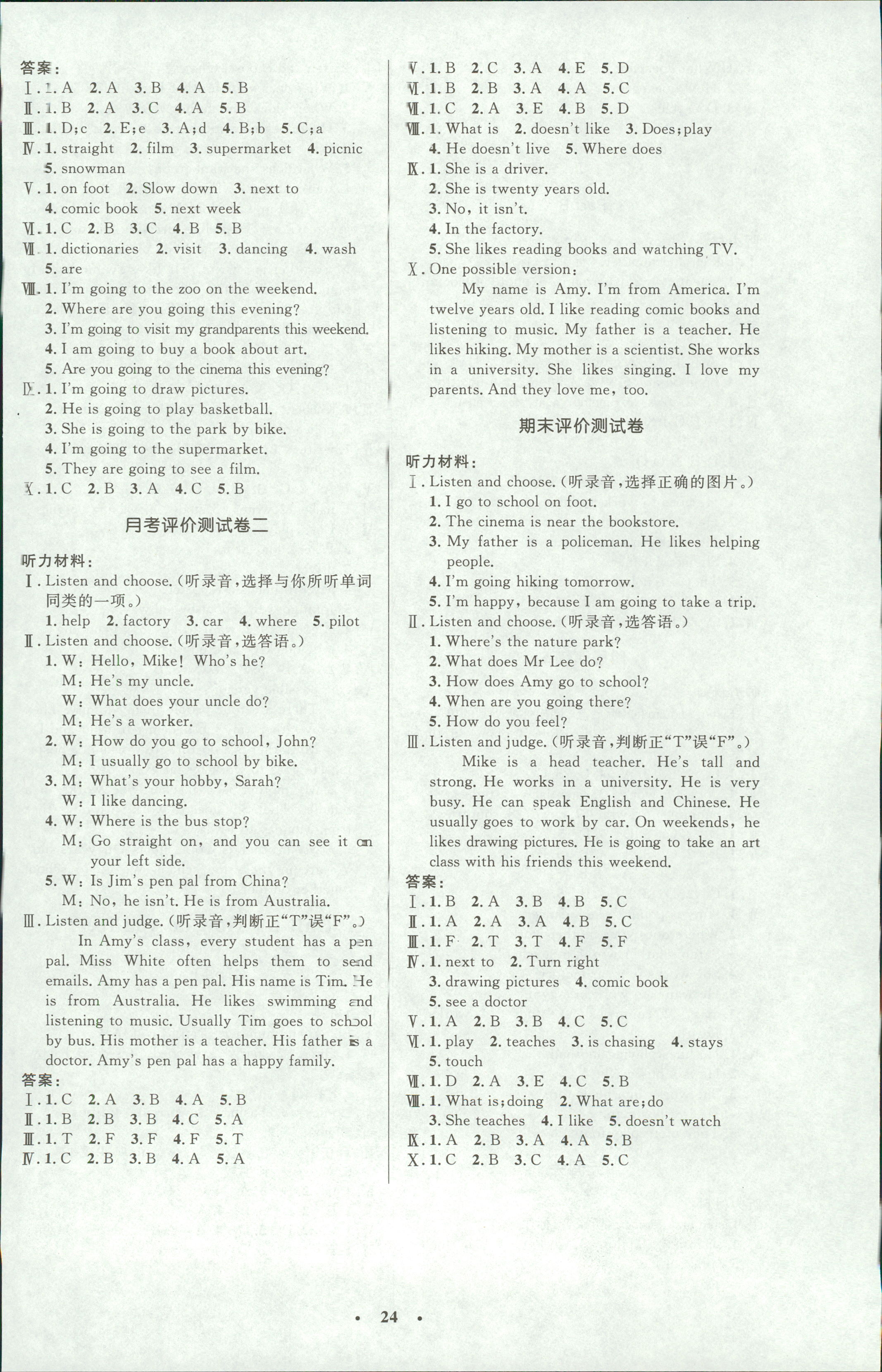 2018年同步測控優(yōu)化設計六年級英語上冊人教版廣東專版 第8頁