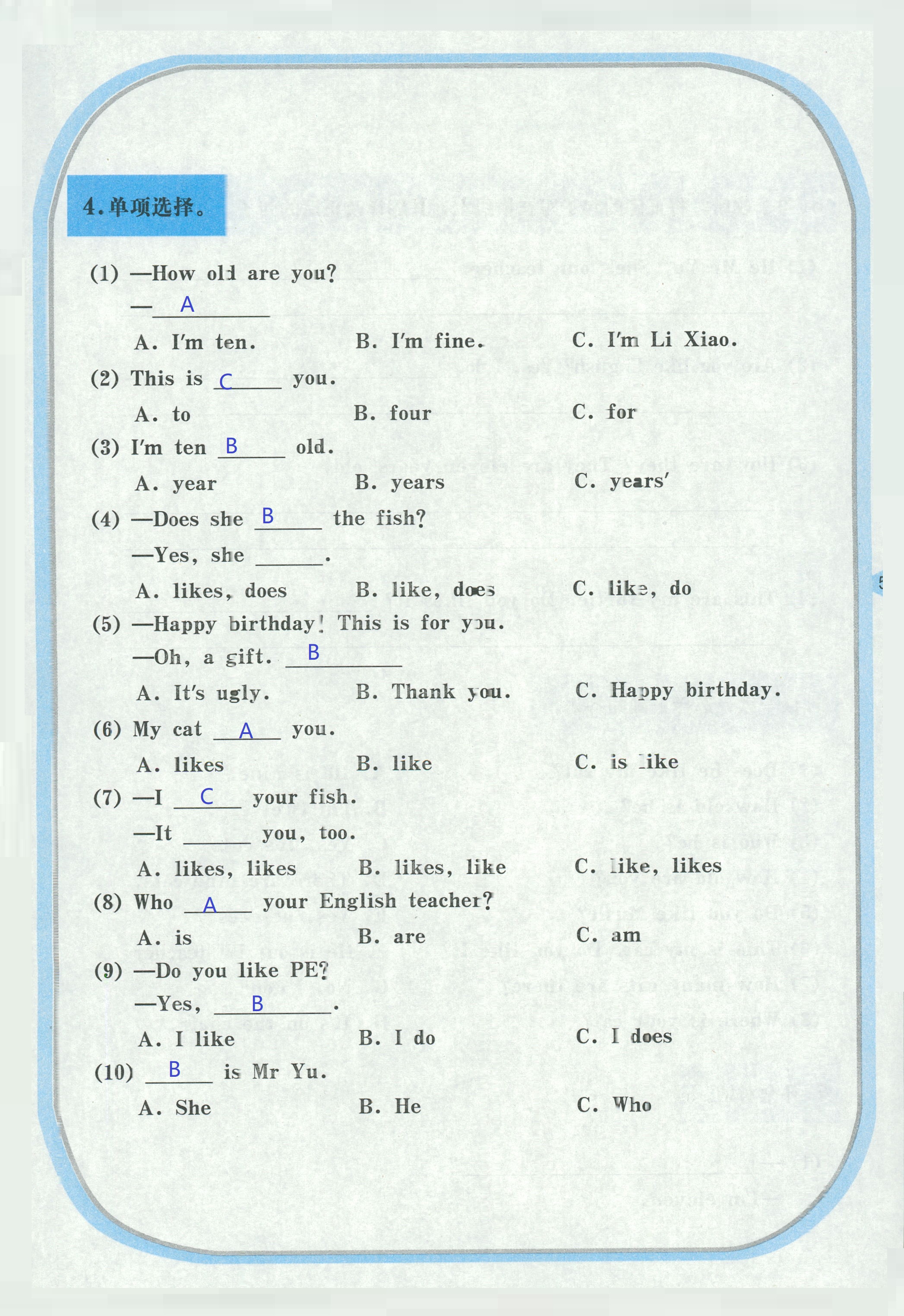 2018年英語活動手冊三年級英語湘魯教版 第55頁