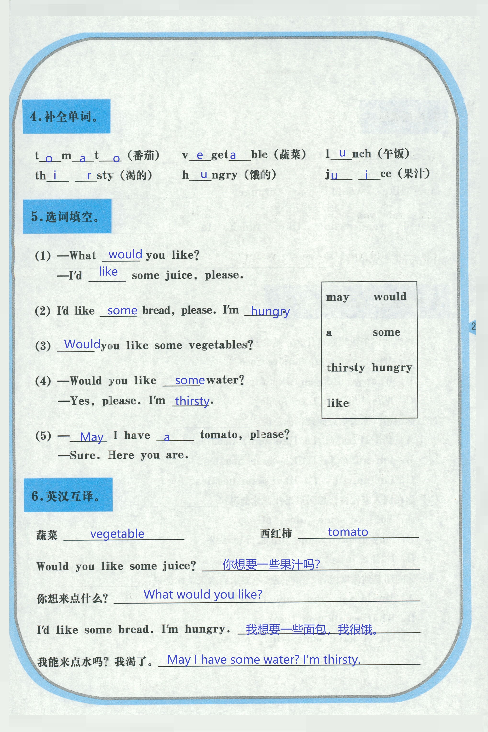 2018年英语活动手册四年级英语湘鲁教版 第27页