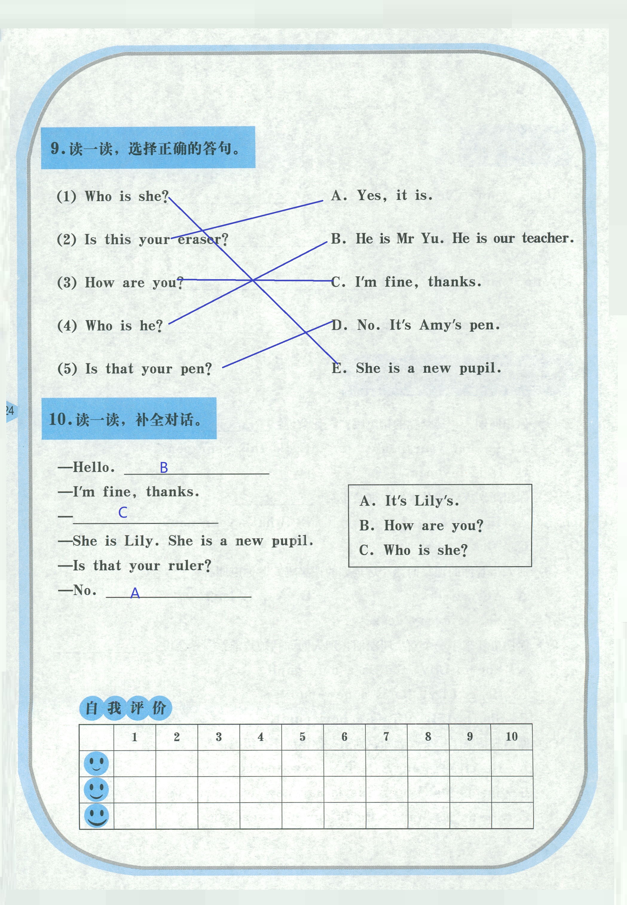 2018年英語活動手冊三年級英語湘魯教版 第24頁