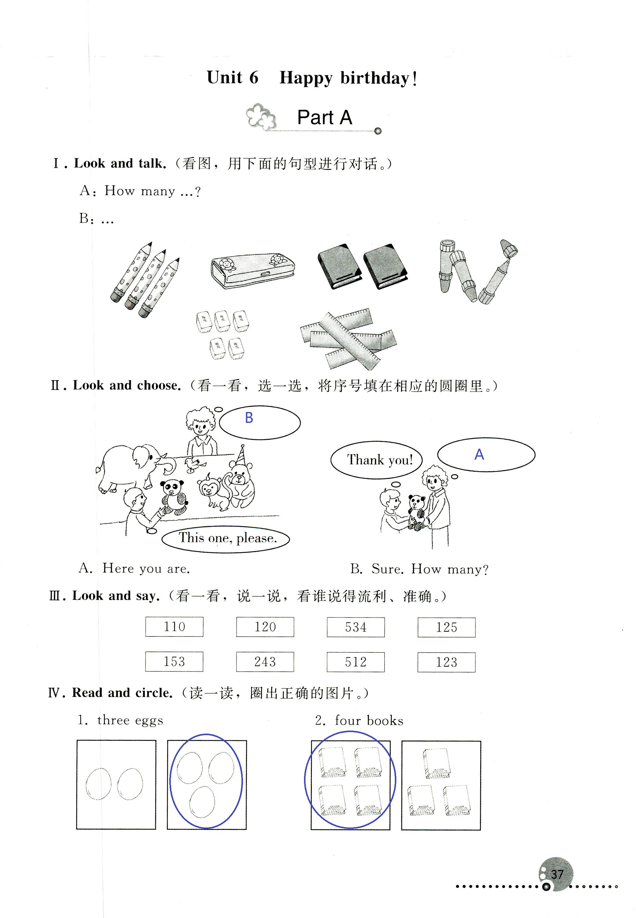 2018年配套練習(xí)冊(cè)人民教育出版社三年級(jí)英語人教版 第37頁