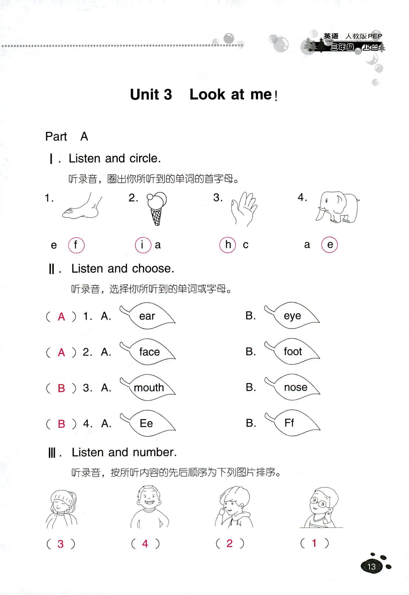 2018年云南省标准教辅同步指导训练与检测三年级英语人教版 第12页