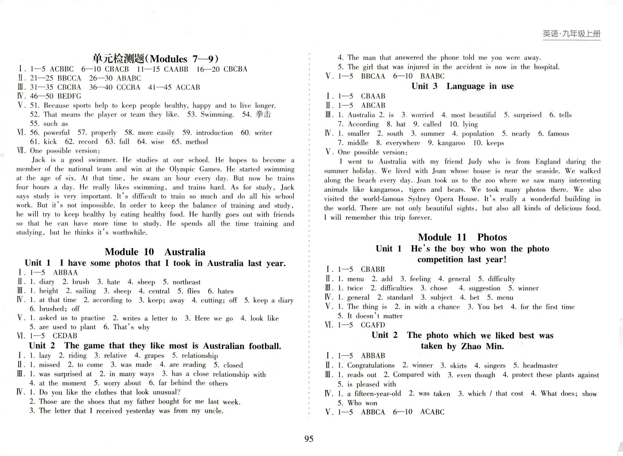 2018年新課程課堂同步練習(xí)冊九年級(jí)英語外研版 第7頁