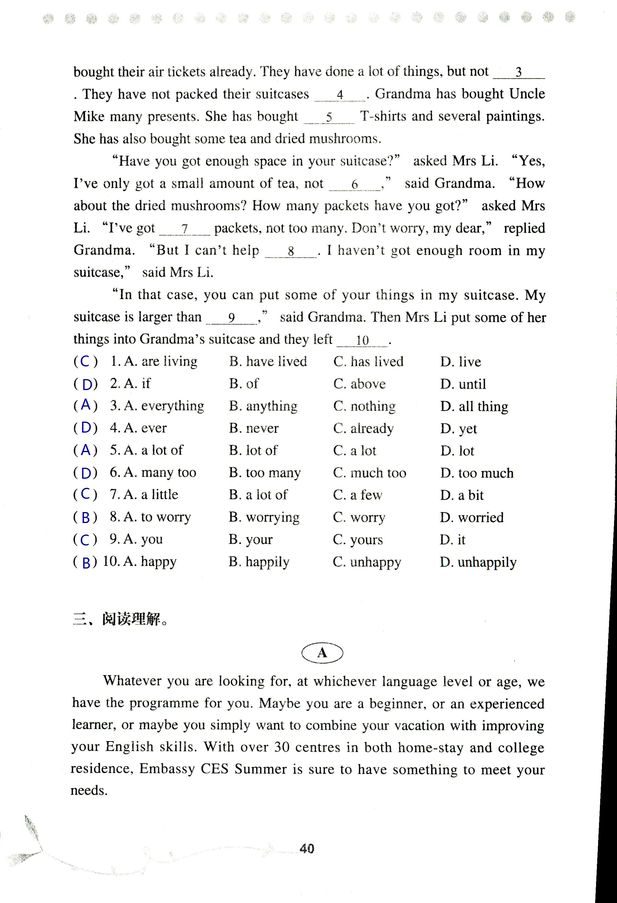 2017年配套练习册人民教育出版社八年级英语外研版 第40页