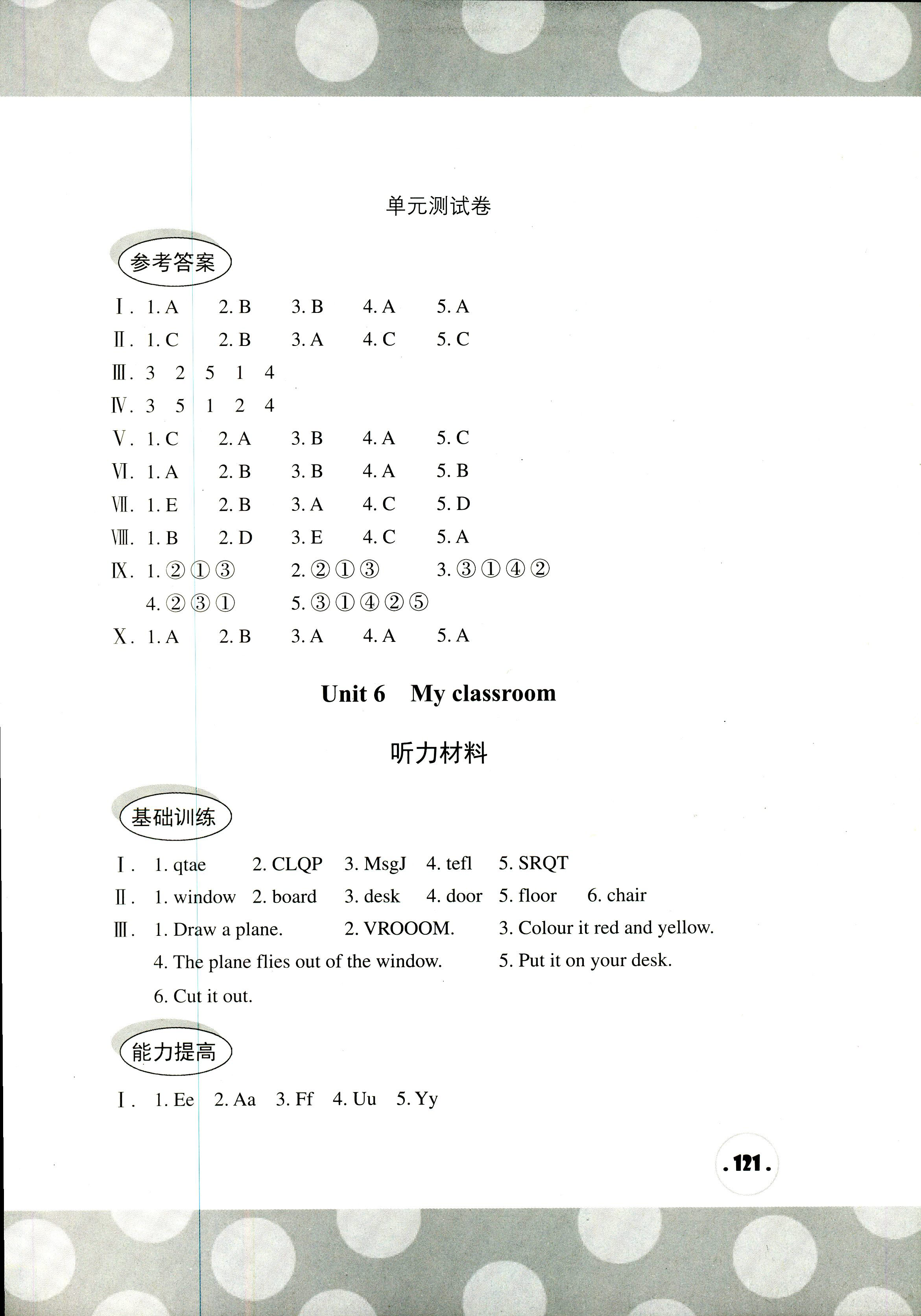 2018年剑桥小学英语课堂同步评价三年级英语join in 第15页