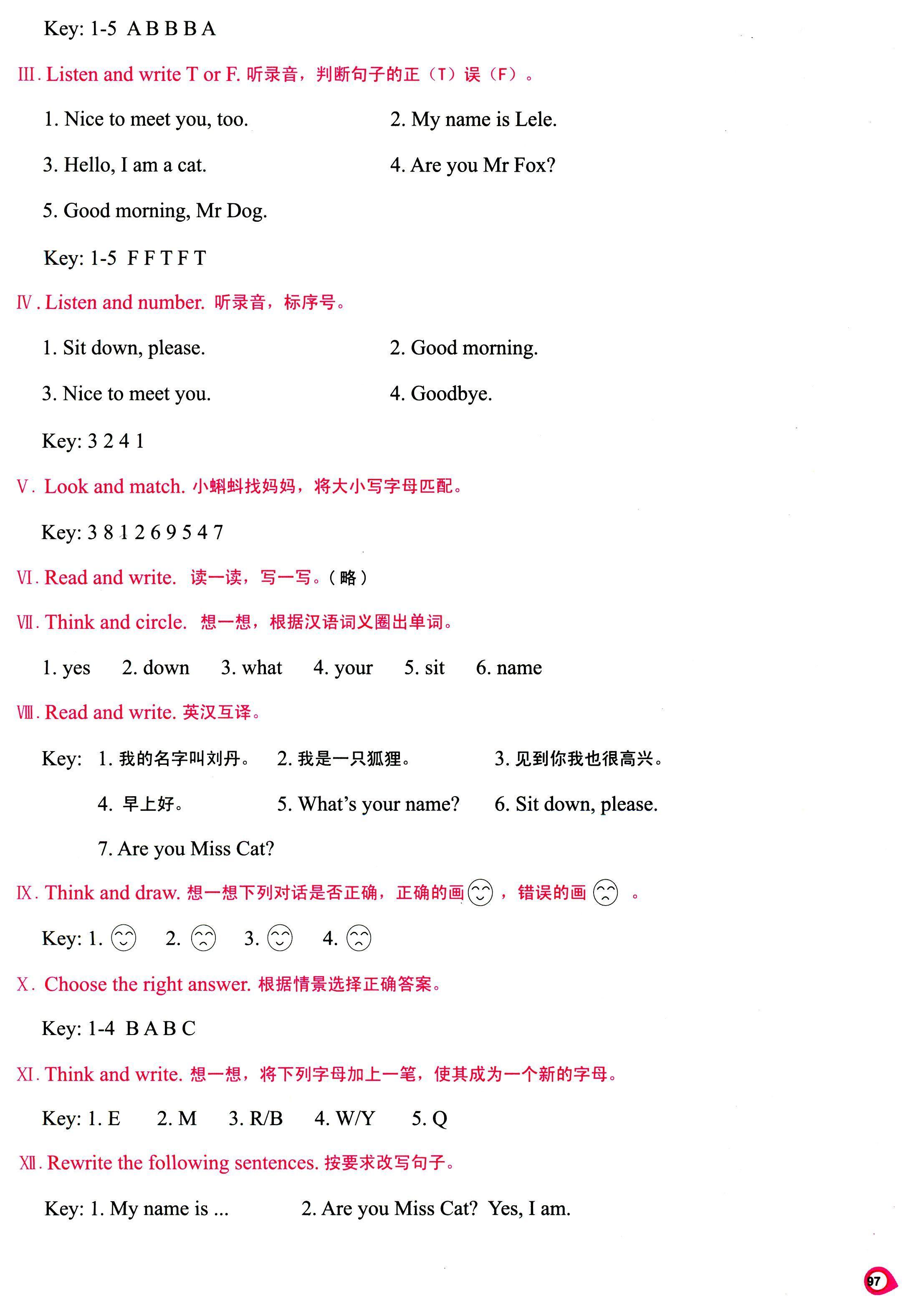 2017年新課程練習(xí)冊三年級英語科普版 第5頁