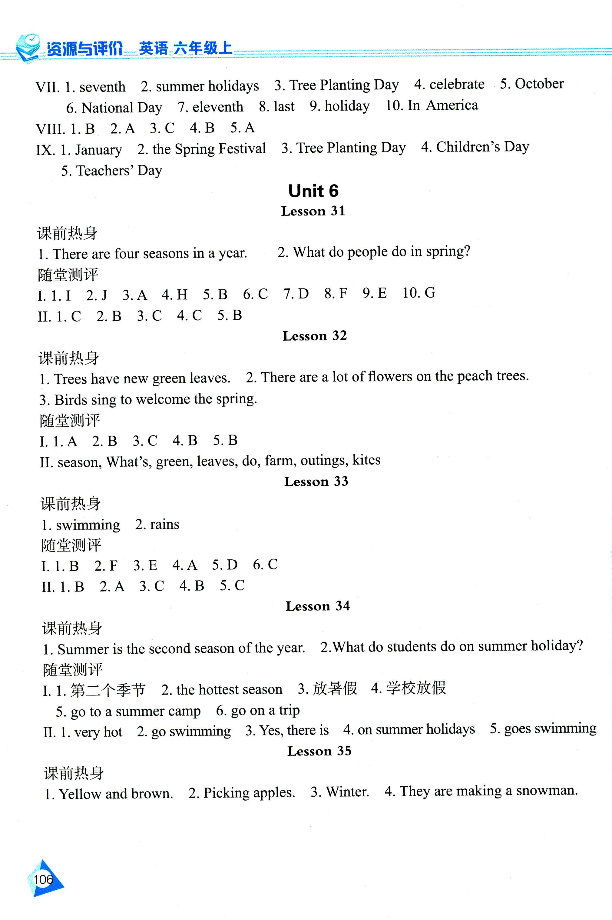 2018年資源與評(píng)價(jià)六年級(jí)英語(yǔ)人教PEP版 第10頁(yè)