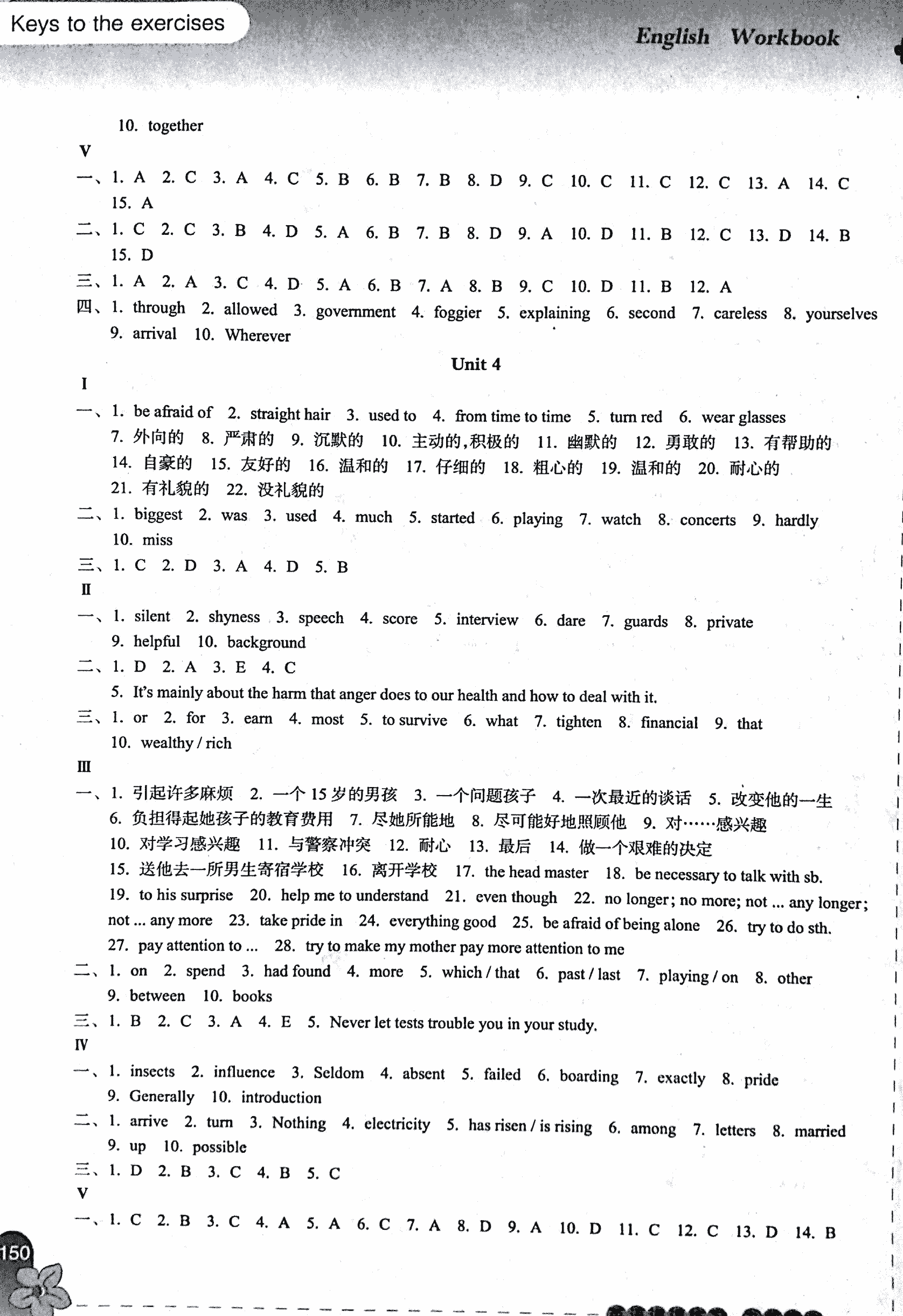 2018年課課練習(xí)九年級(jí)英語(yǔ)人教版 第4頁(yè)