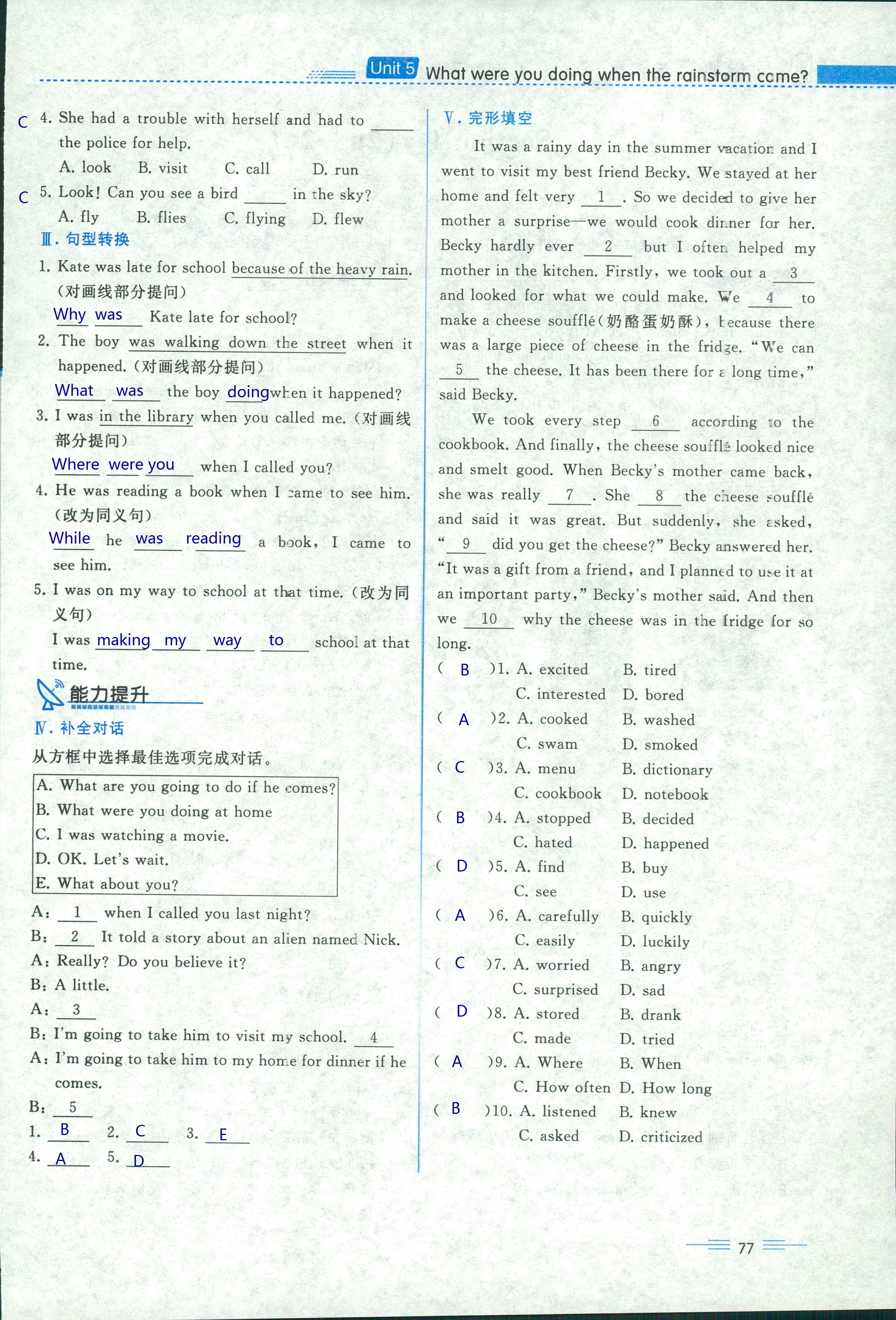 2018年人教金學(xué)典同步解析與測(cè)評(píng)八年級(jí)英語人教版 第77頁