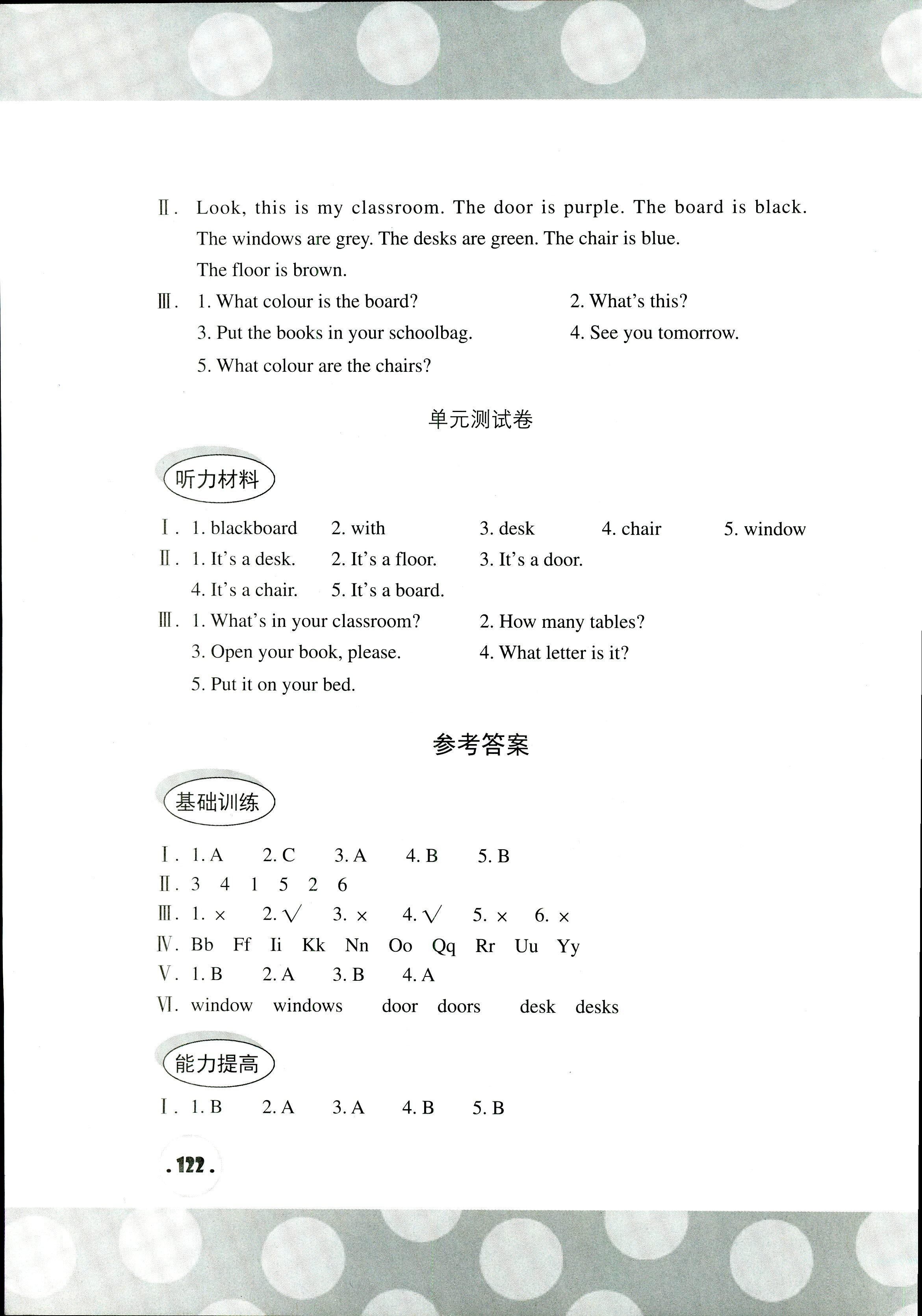 2018年劍橋小學(xué)英語(yǔ)課堂同步評(píng)價(jià)三年級(jí)英語(yǔ)join in 第16頁(yè)