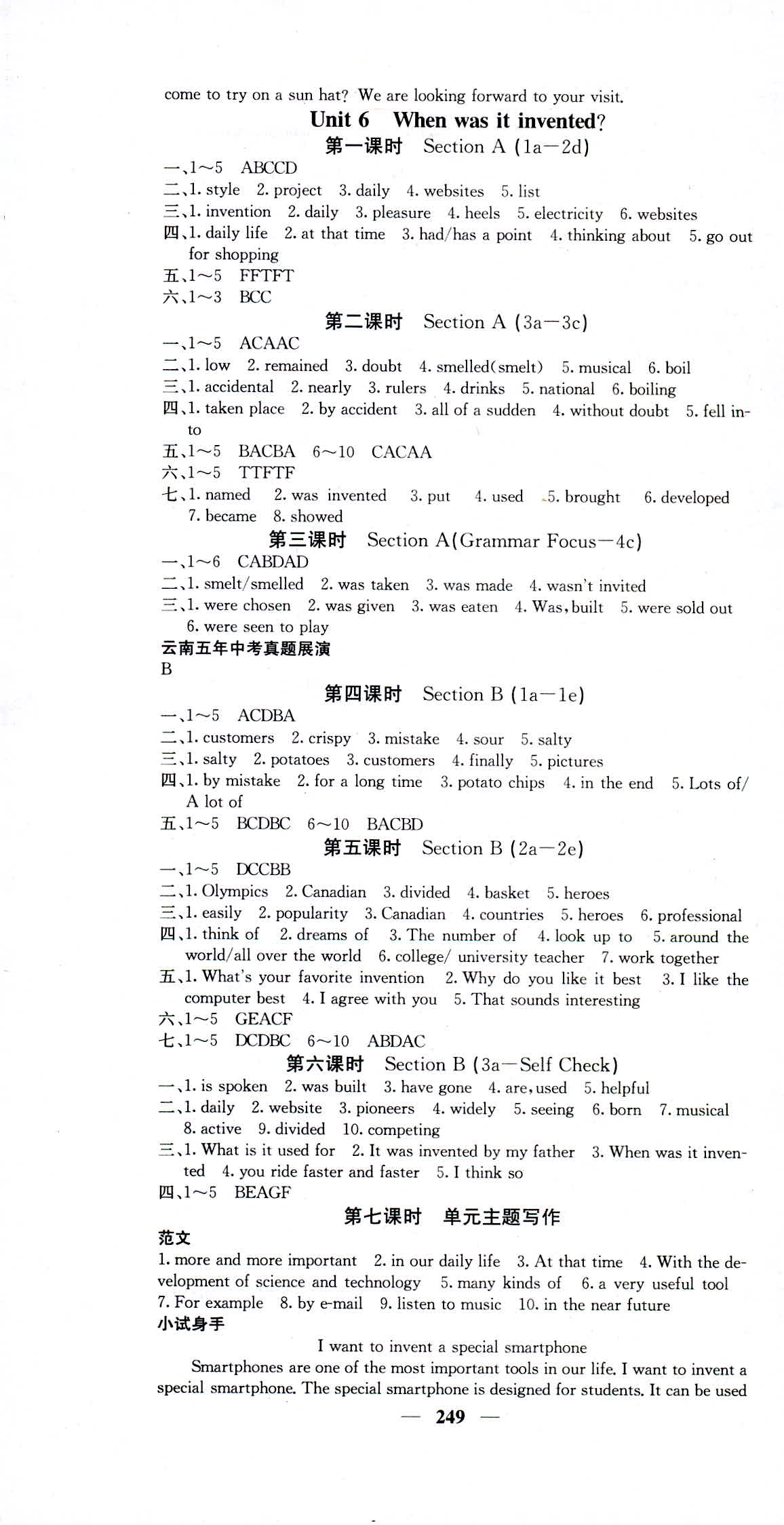 2018年名校課堂內(nèi)外九年級英語人教版 第13頁