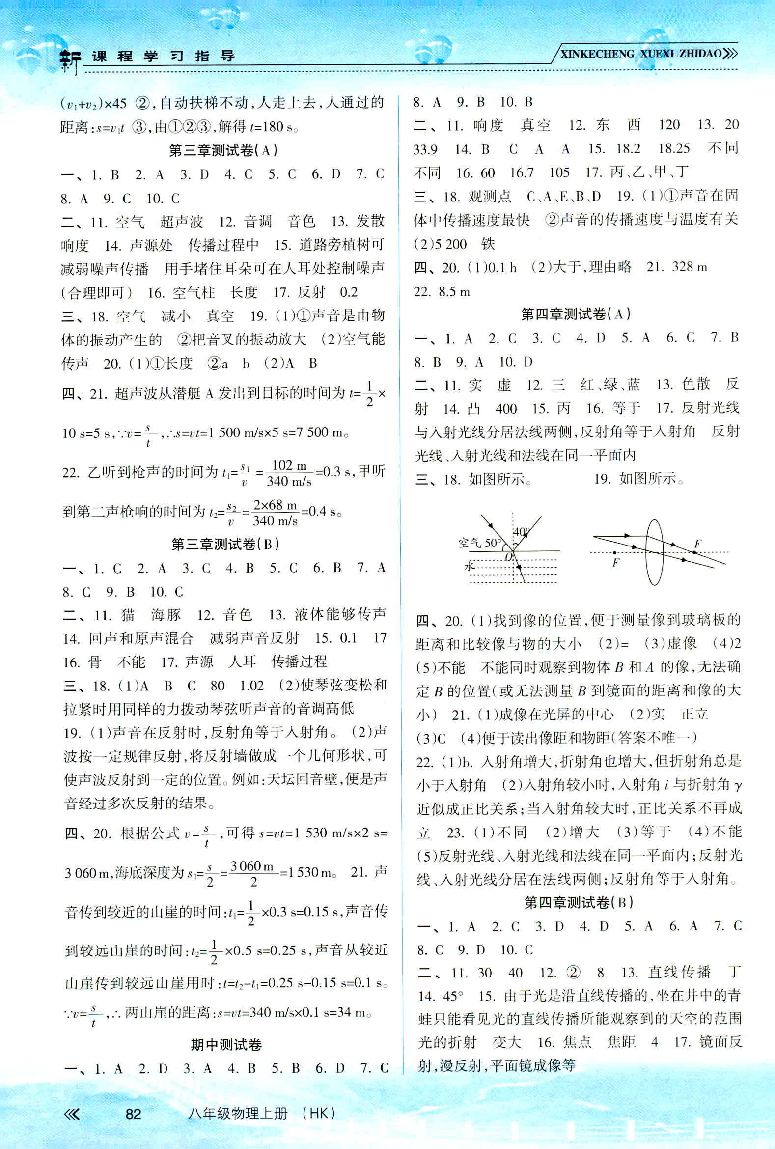 2018年新目标课时同步导练七年级英语其它 第5页