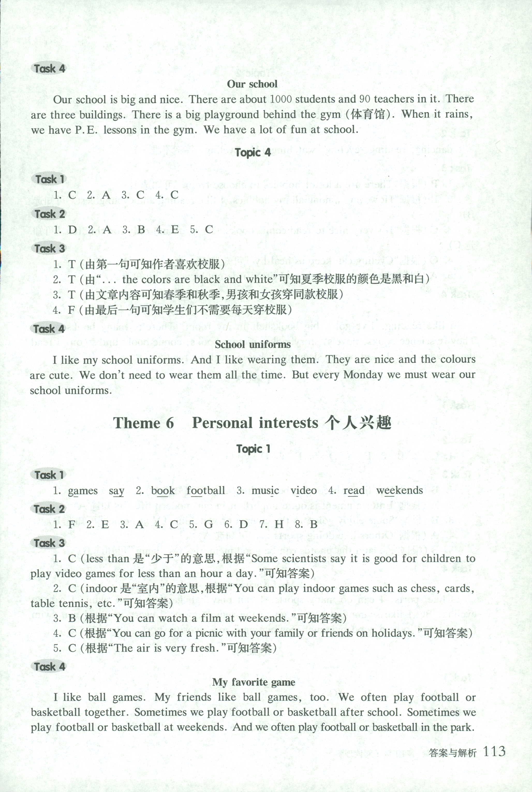 2018年全新英语阅读四年级英语人教版 第9页